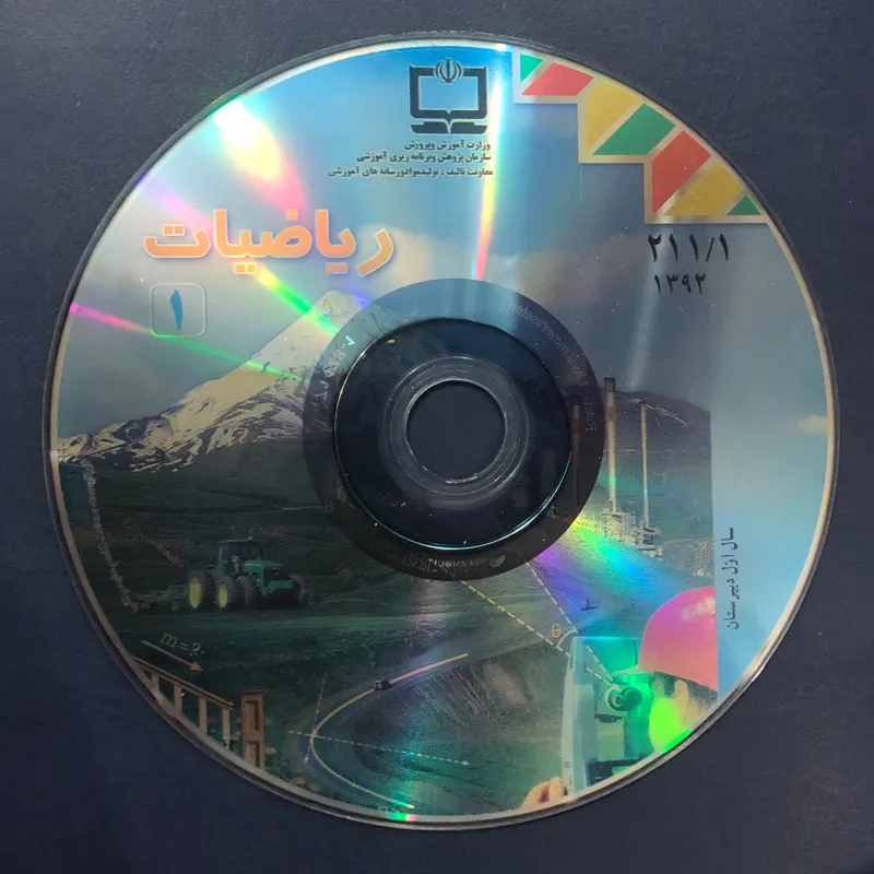 فیلم ریاضیات 1 _ سال اول دبیرستان