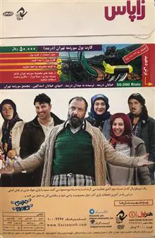 فیلم