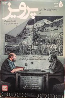 فیلم