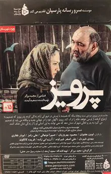 فیلم