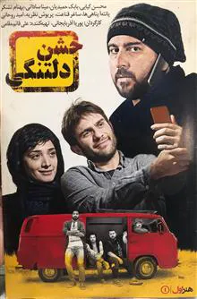فیلم