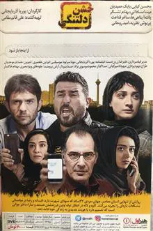 فیلم