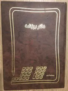 دفتر