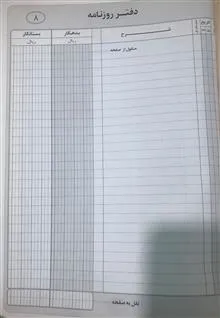 دفتر