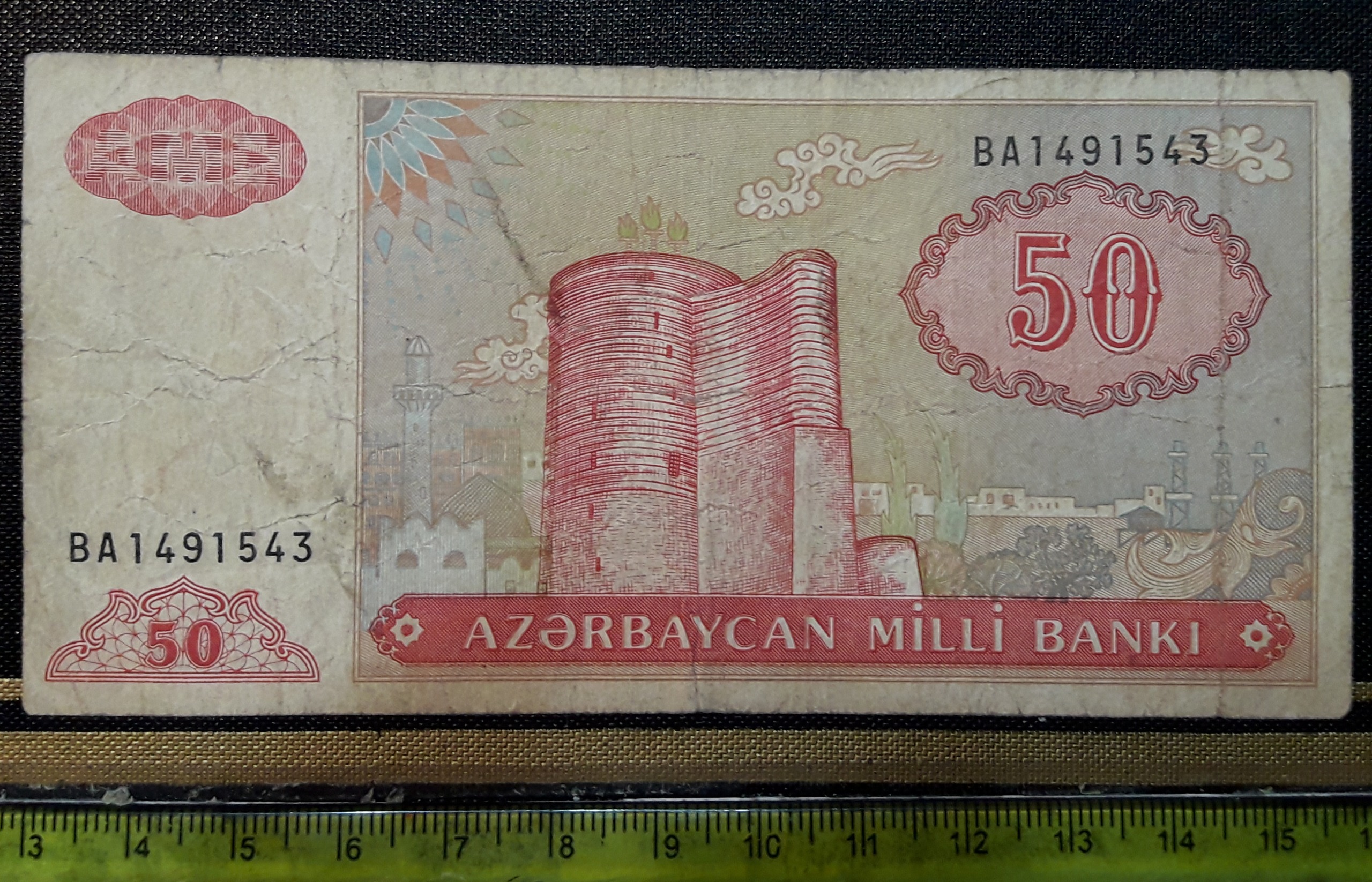 اسکناس کلکسیونی 50 منات آذربایجان