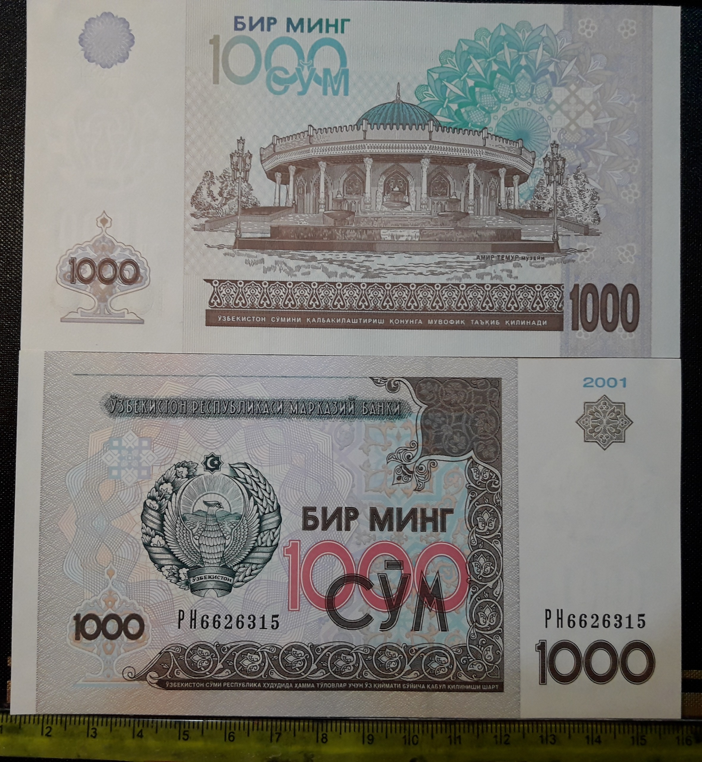 اسکناس کلکسیونی 1000 صوم ازبکستان 2001 یک جفت
