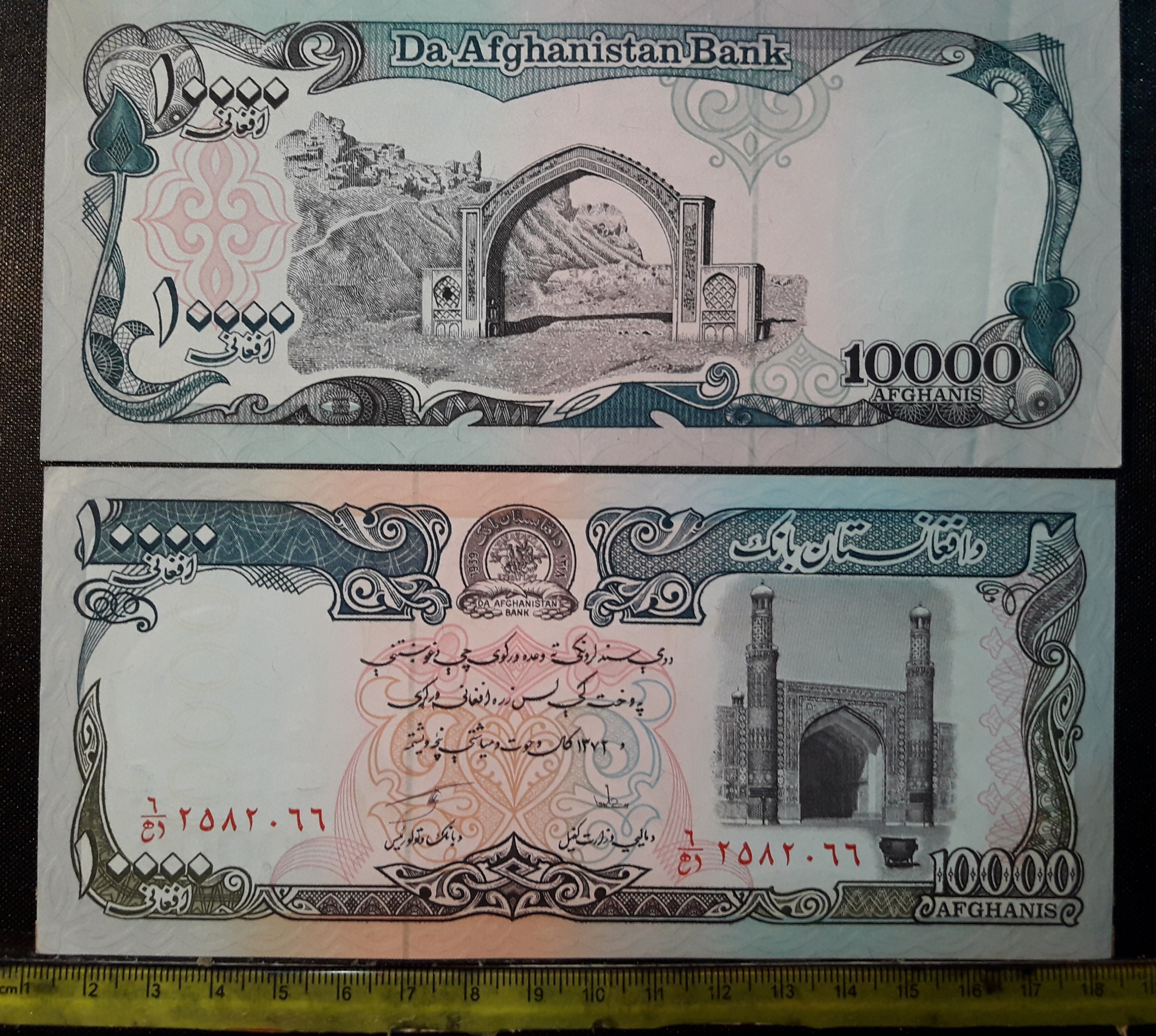 اسکناس کلکسیونی 10000 افغان افغانستان 1993 جفت