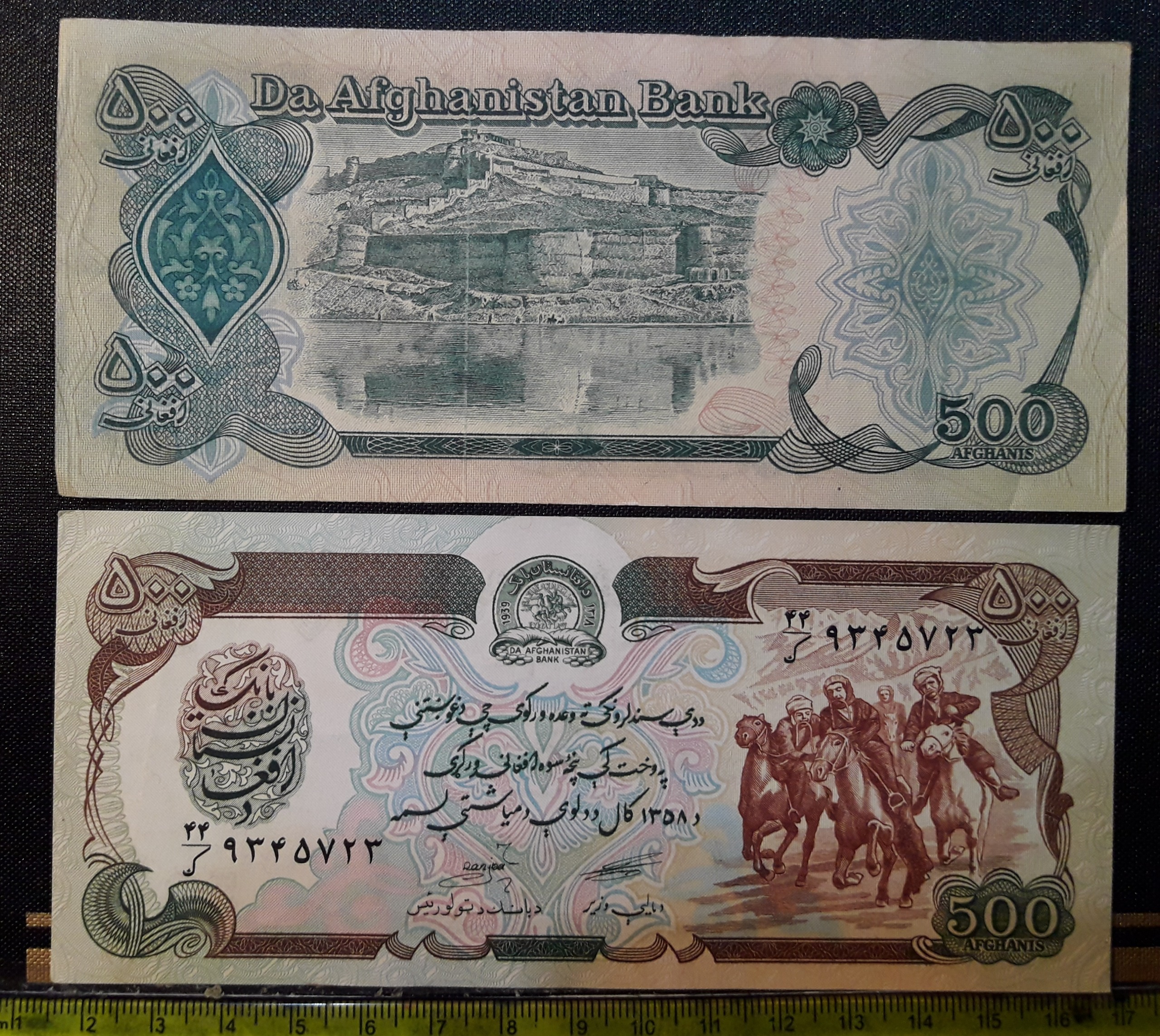 اسکناس کلکسیونی 500 افغانی افغانستان 1991