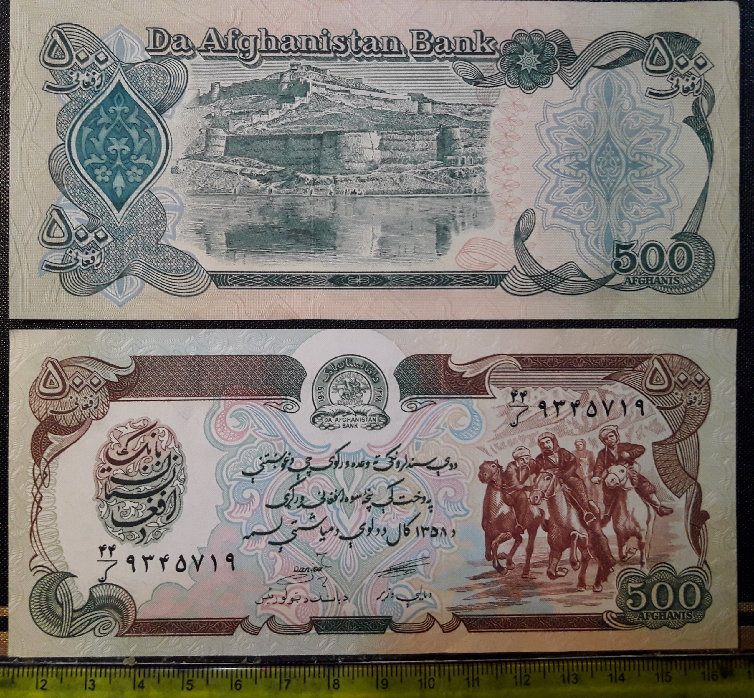 اسکناس کلکسیونی 500 افغانی افغانستان 1991 یک جفت