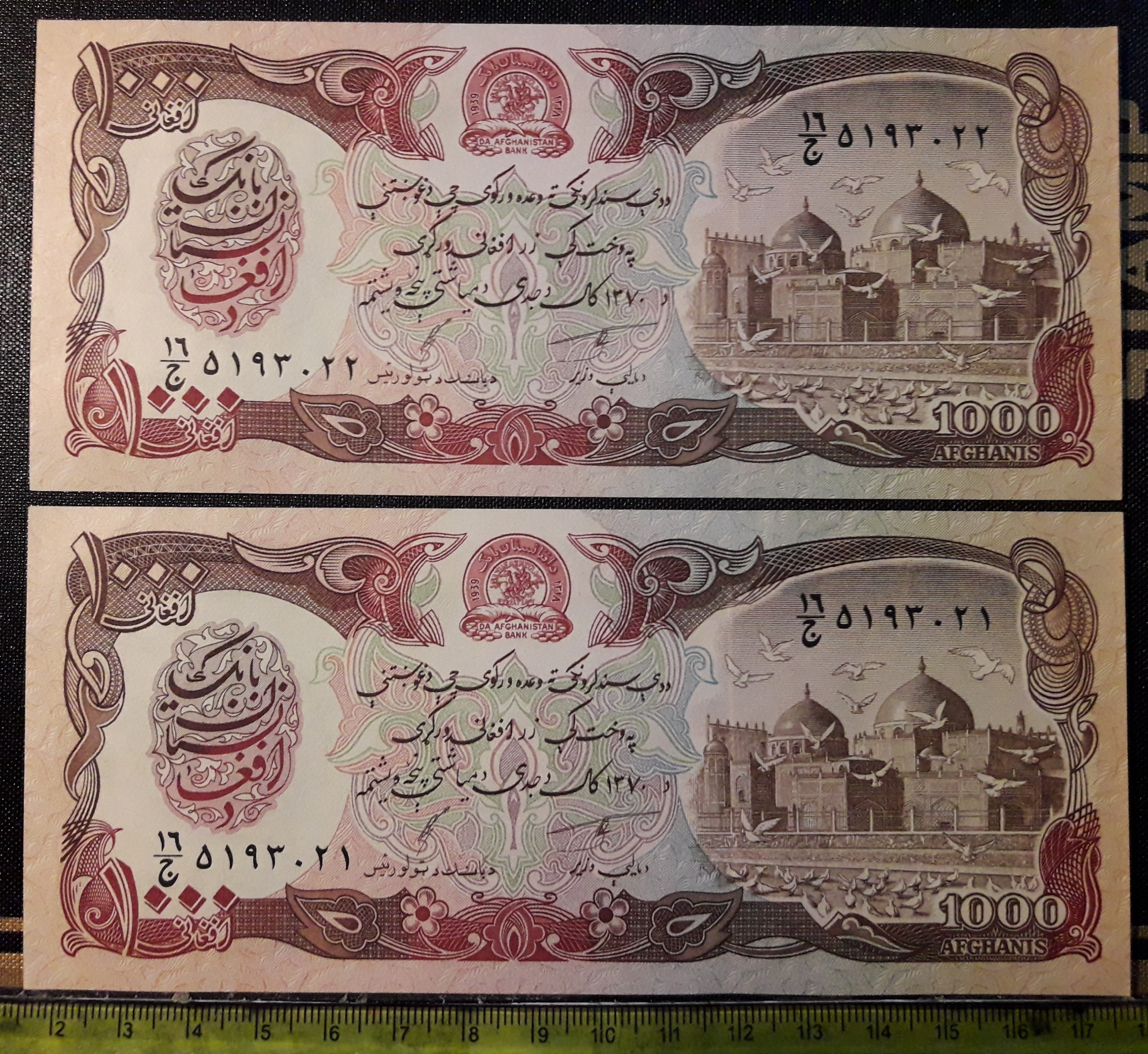 اسکناس کلکسیونی 1000 افغانی 1991 جفت سریالی