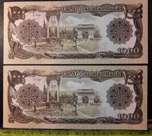 اسکناس