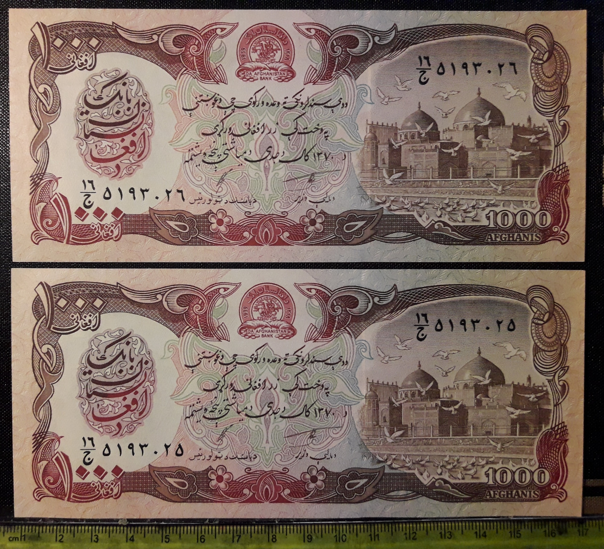 اسکناس کلکسیونی 1000 افغانی 1991 جفت سریالی