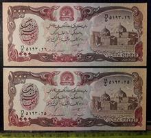 اسکناس