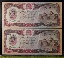 اسکناس
