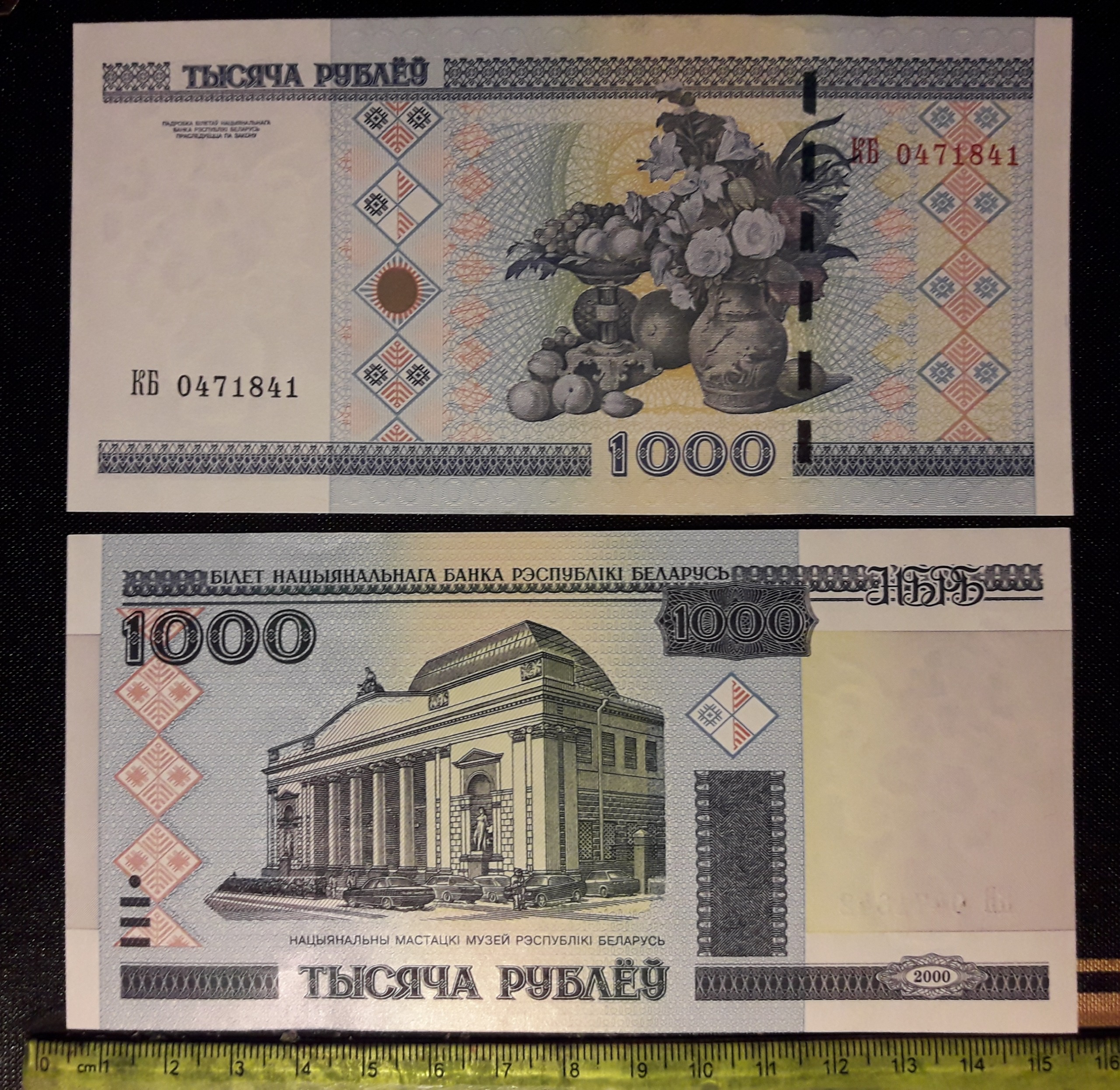 اسکناس کلکسیونی 1000 روبل بلاروس 2000 سایز بزرگ