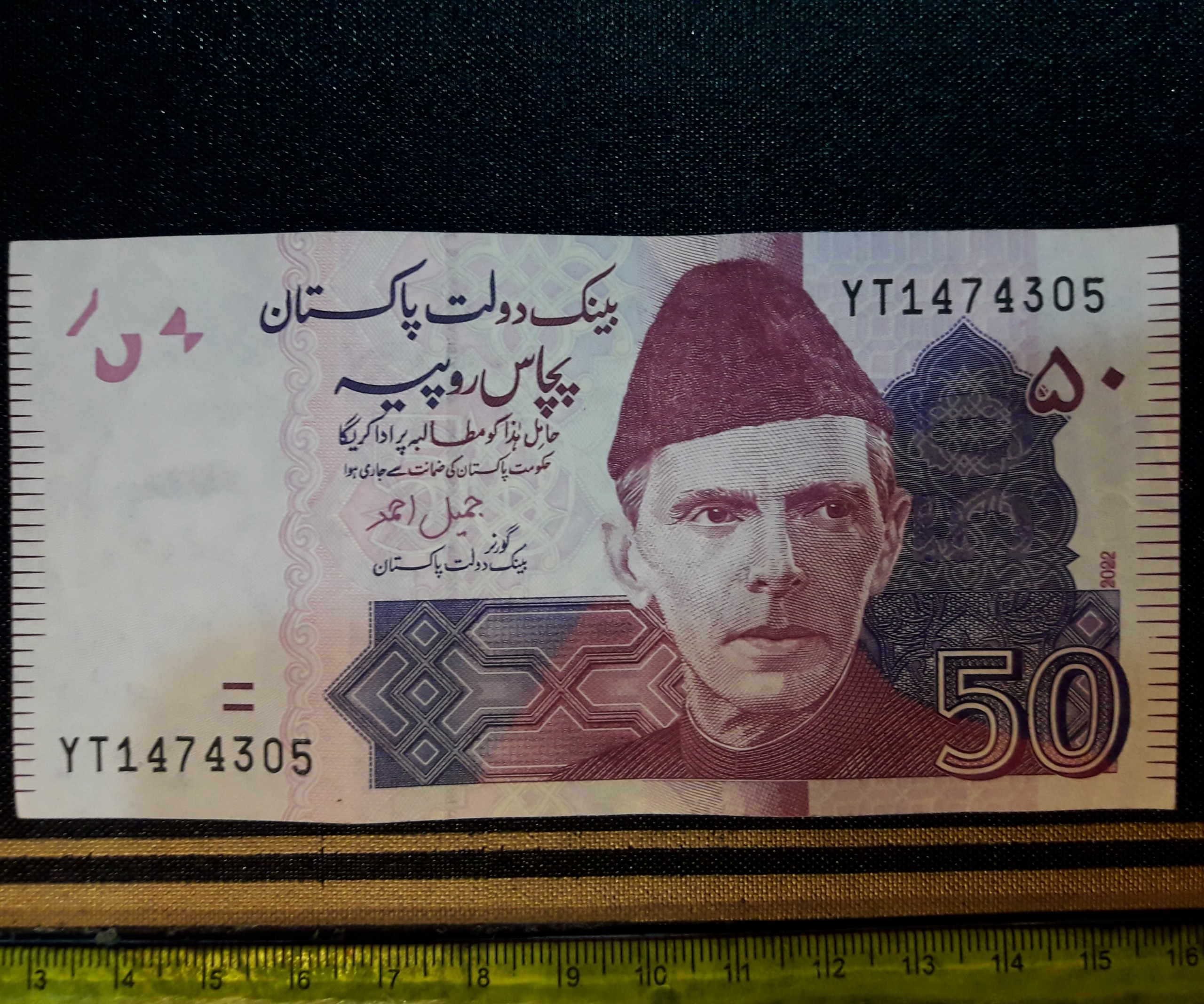 اسکناس ارزشمند 50 روپیه پاکستان 2022