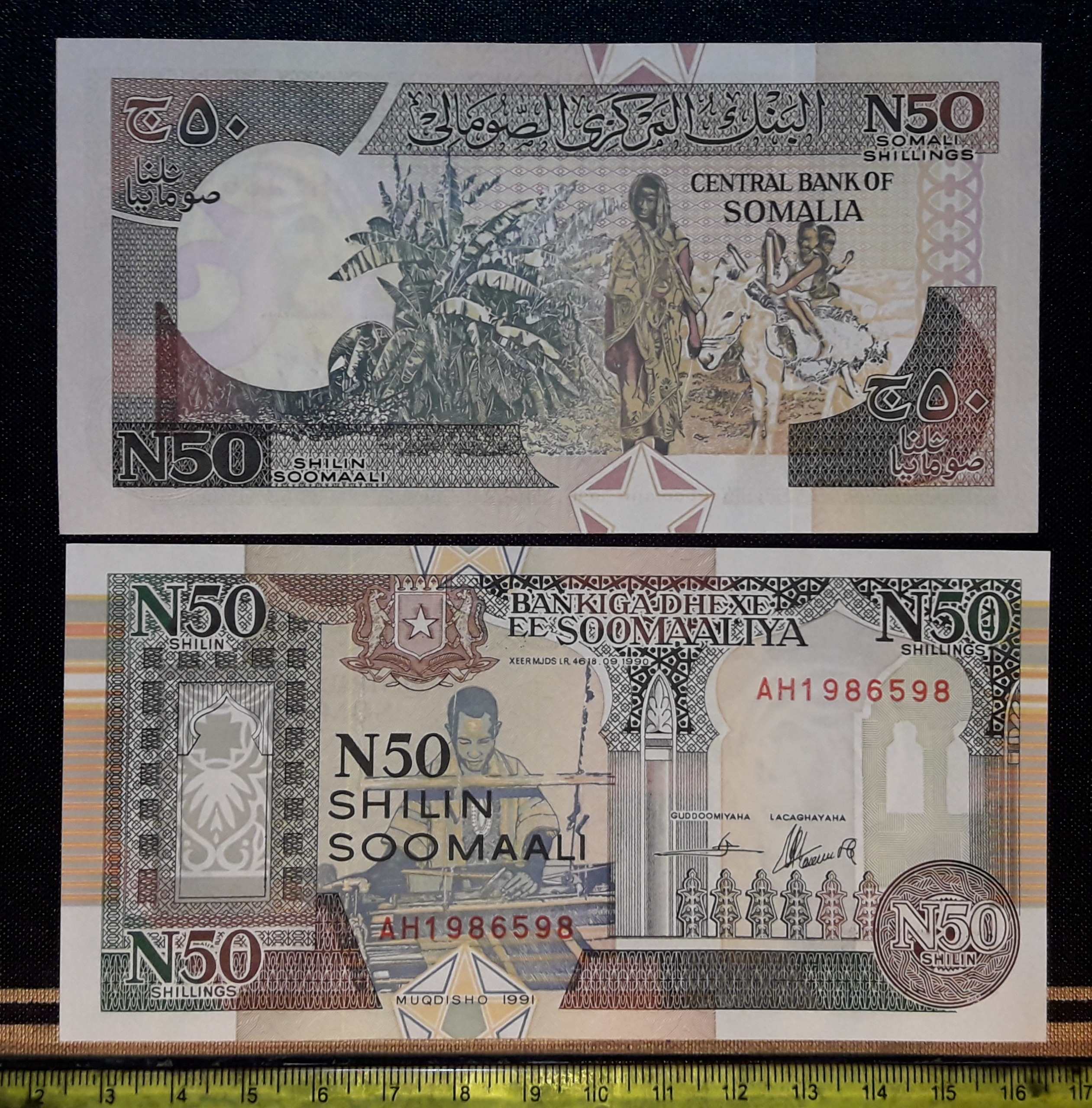 اسکناس کلکسیونی 50 شلینگ سومالی 1991 جفت