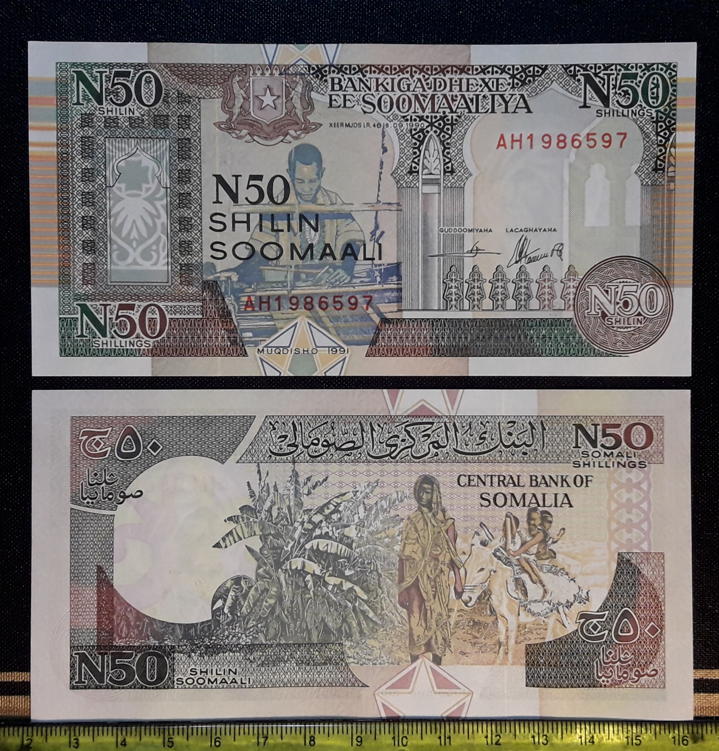 اسکناس کلکسیونی 50 شلینگ سومالی 1991 جفت