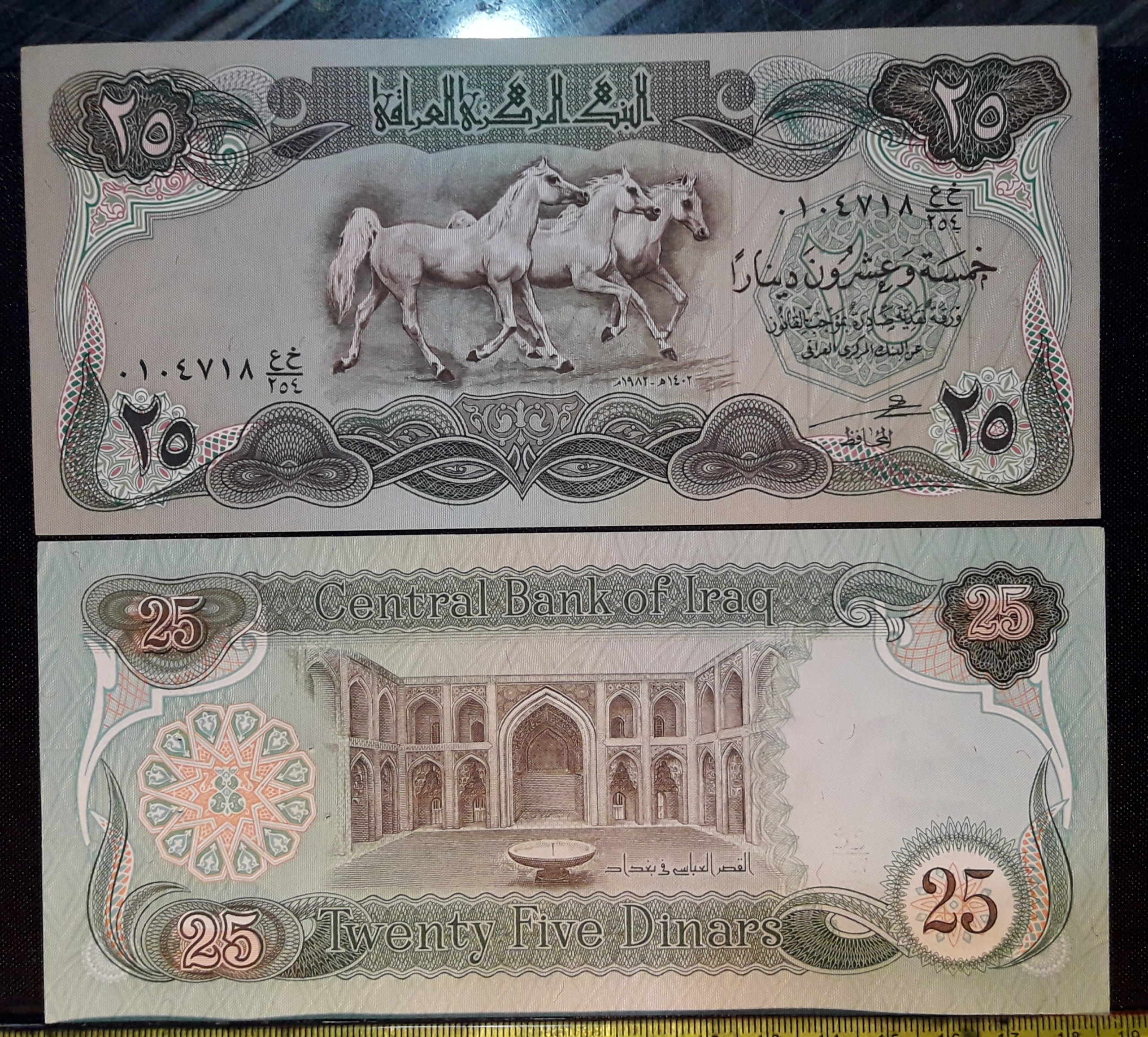 اسکناس کلکسیونی25دینار عراق صدام 1982 جفت