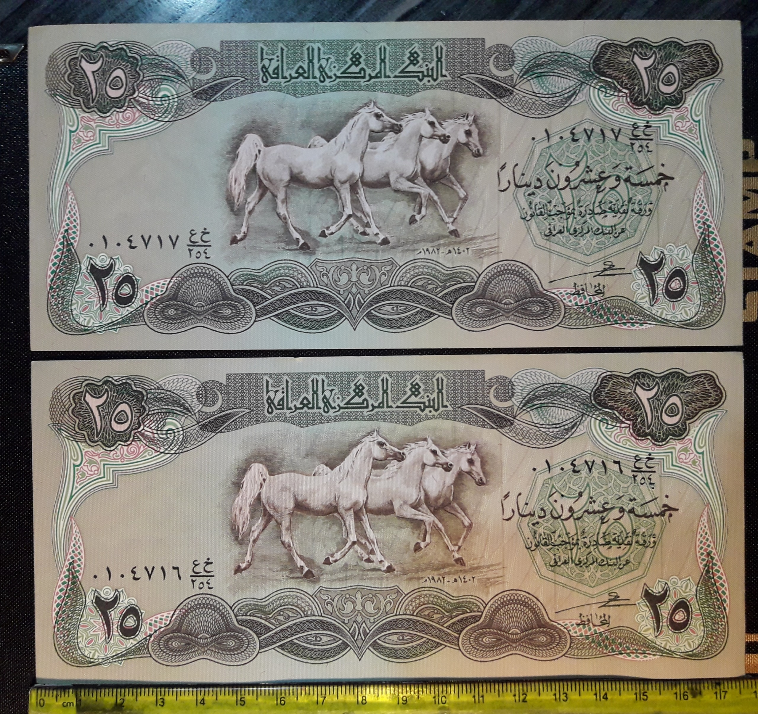 اسکناس قدیمی وسایز بزرگ 25دینارعراق1982 جفت