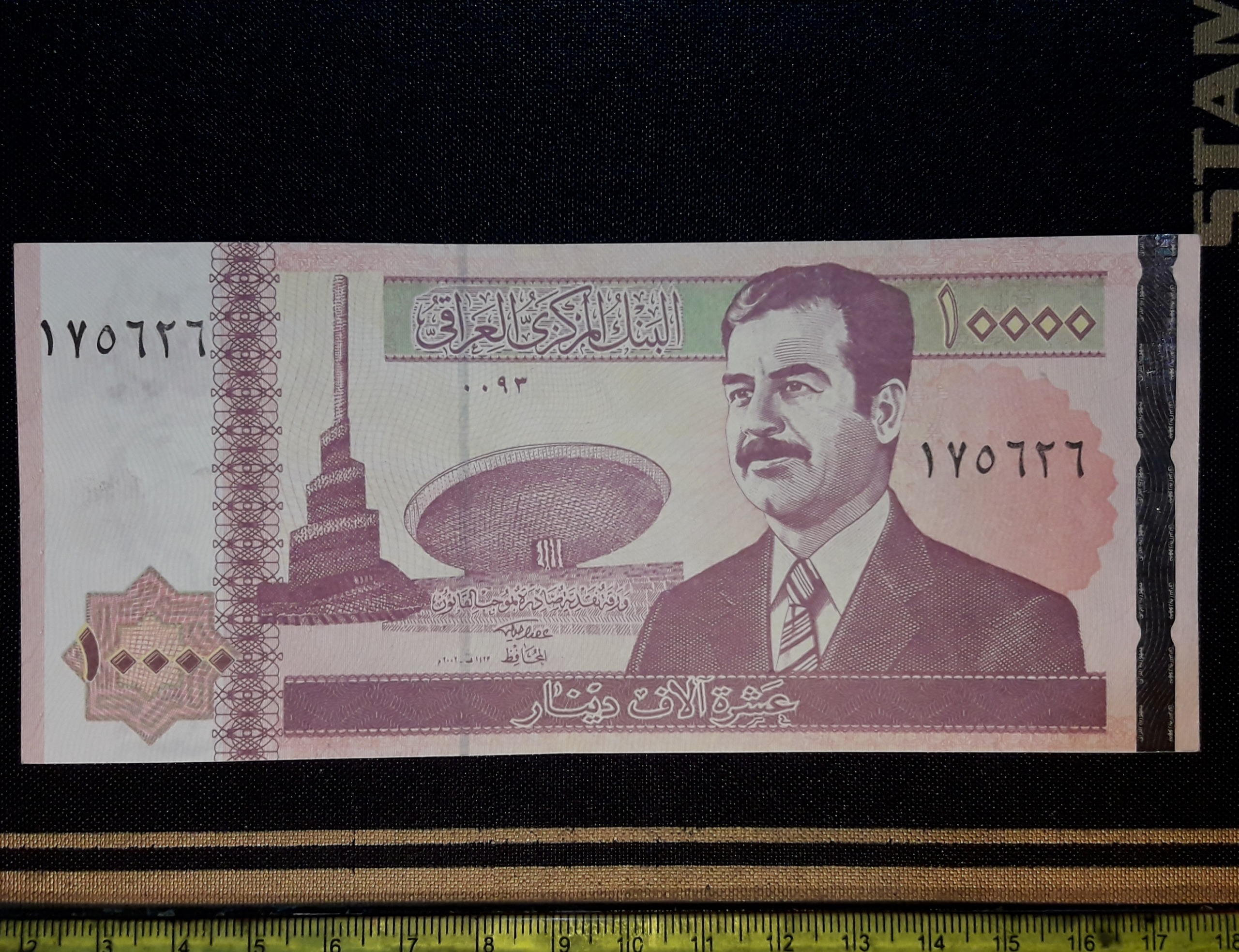 اسکناس کمیاب 10000دینارعراق صدامی 2002