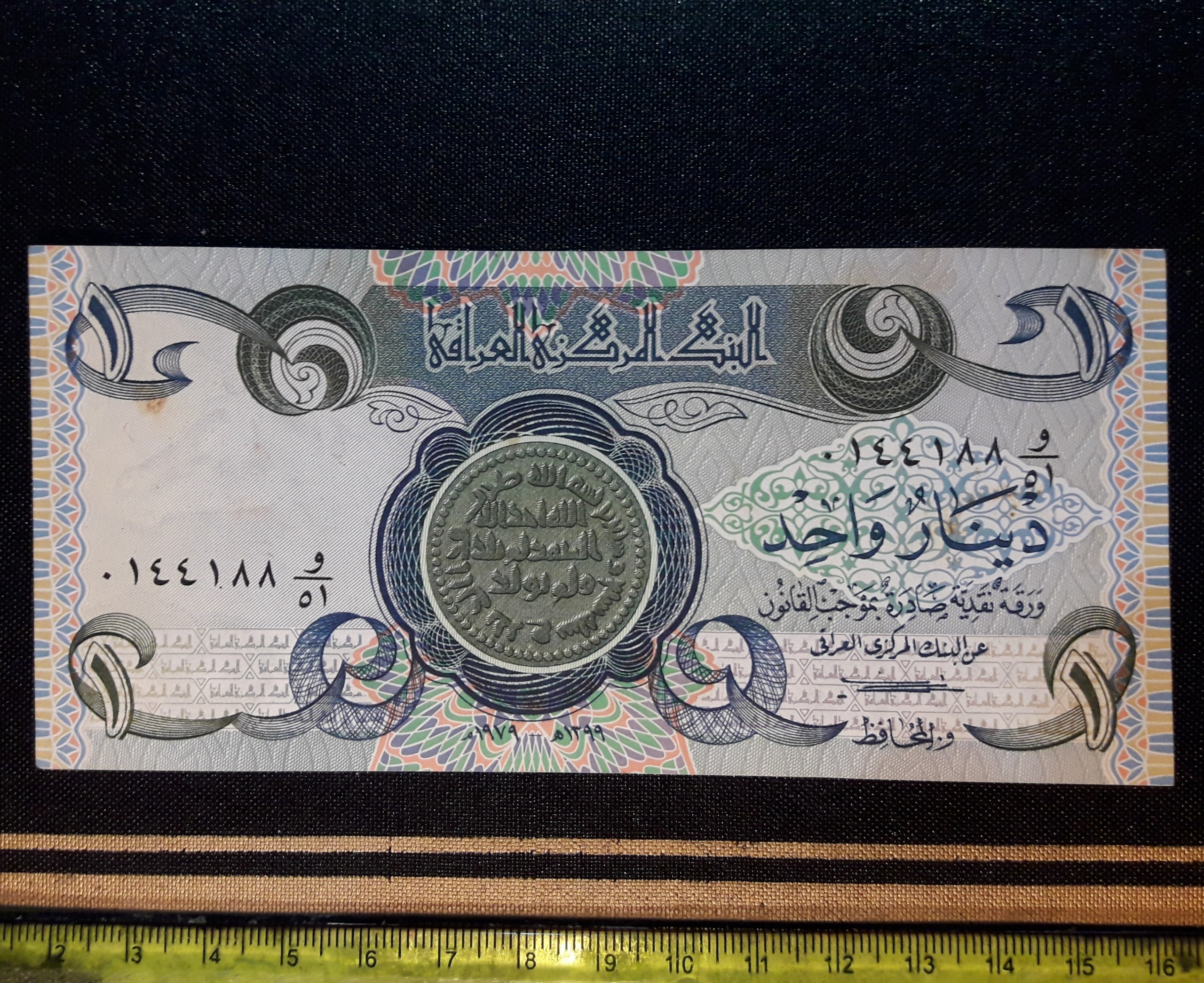 اسکناس کلکسیونی 1 دینار عراق 1979