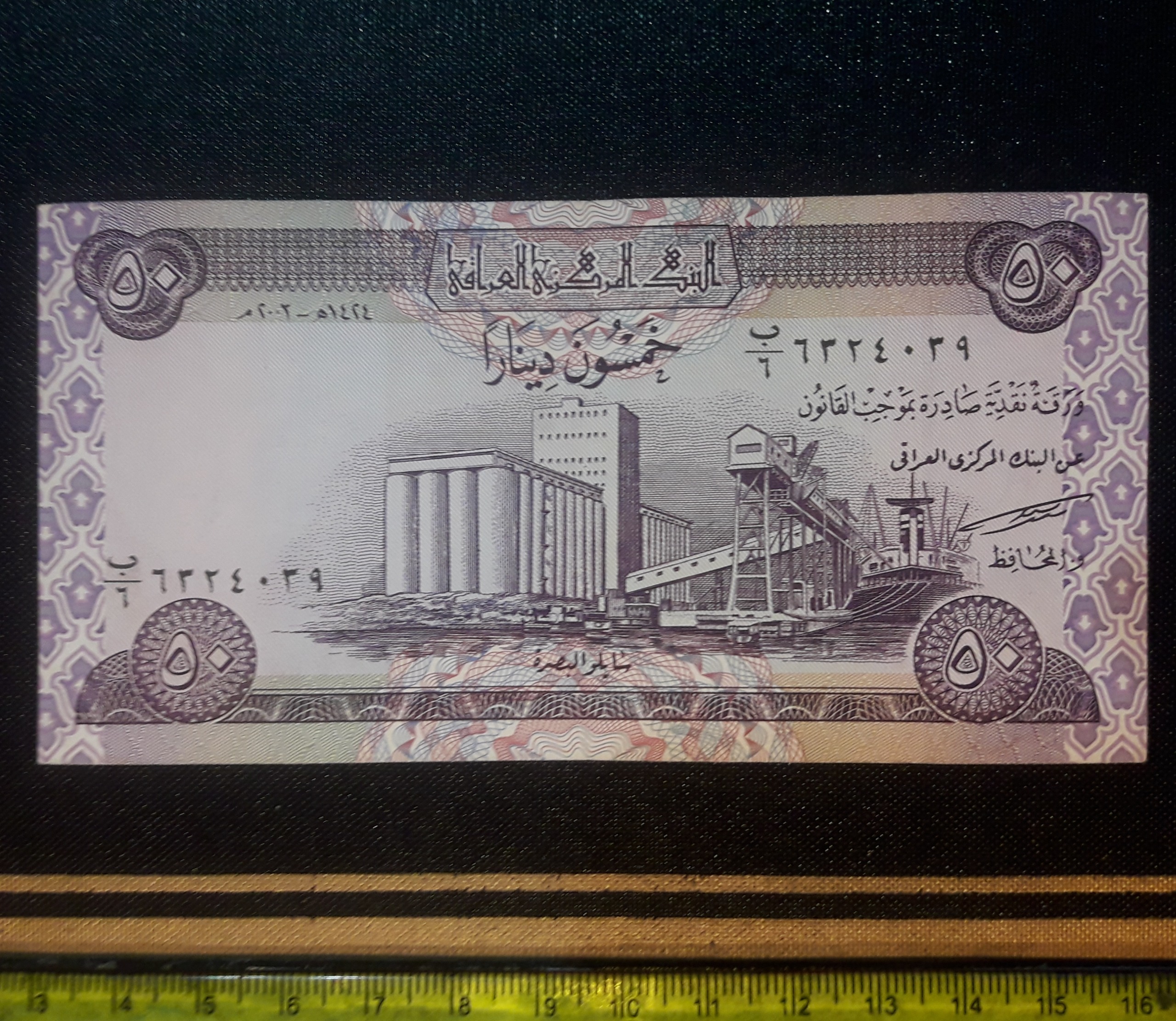 اسکناس کلکسیونی ارزشمند 50 دینار عراق 2003