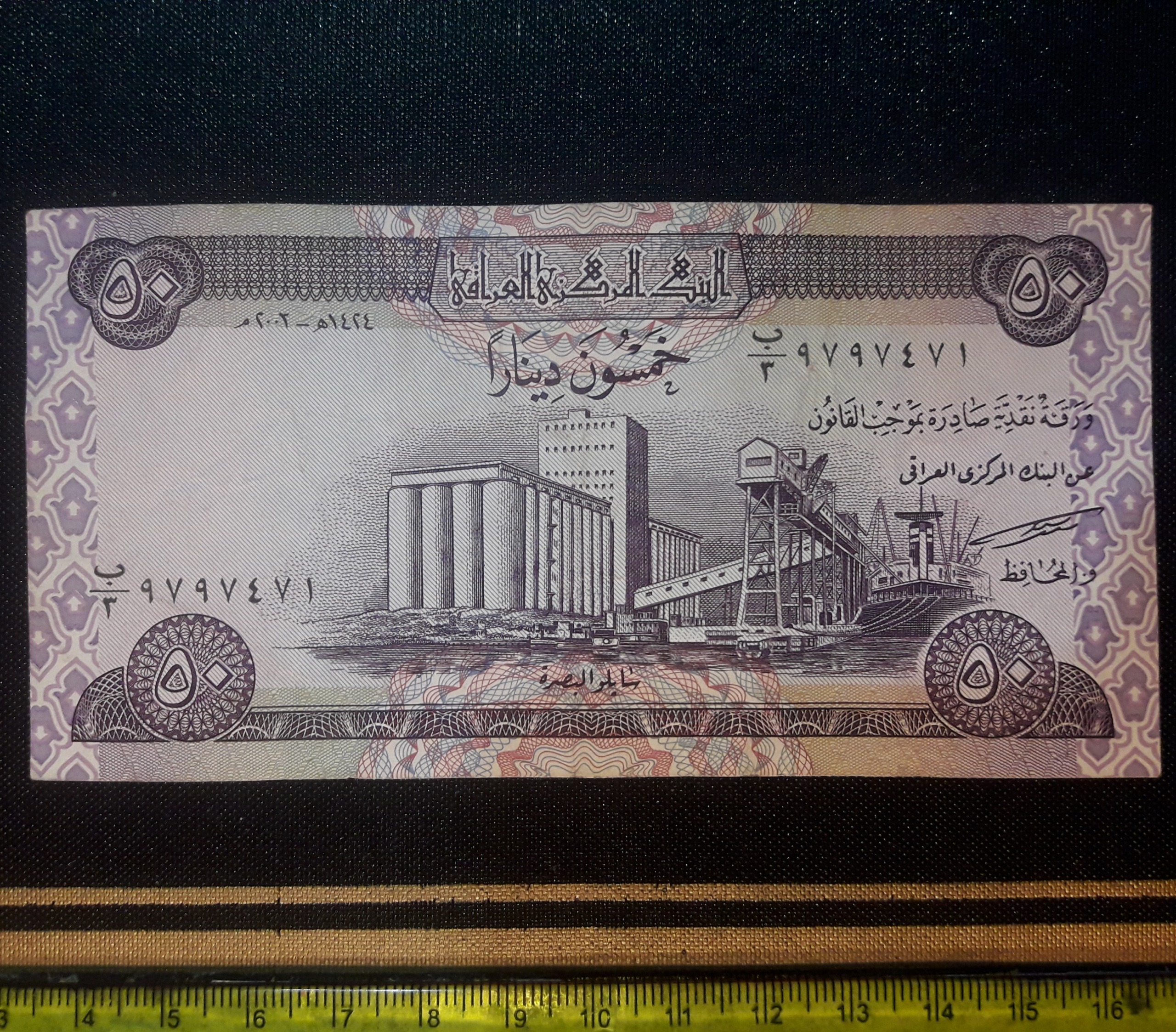 اسکناس کلکسیونی کمیاب 50 دینارعراق 2003