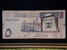 اسکناس