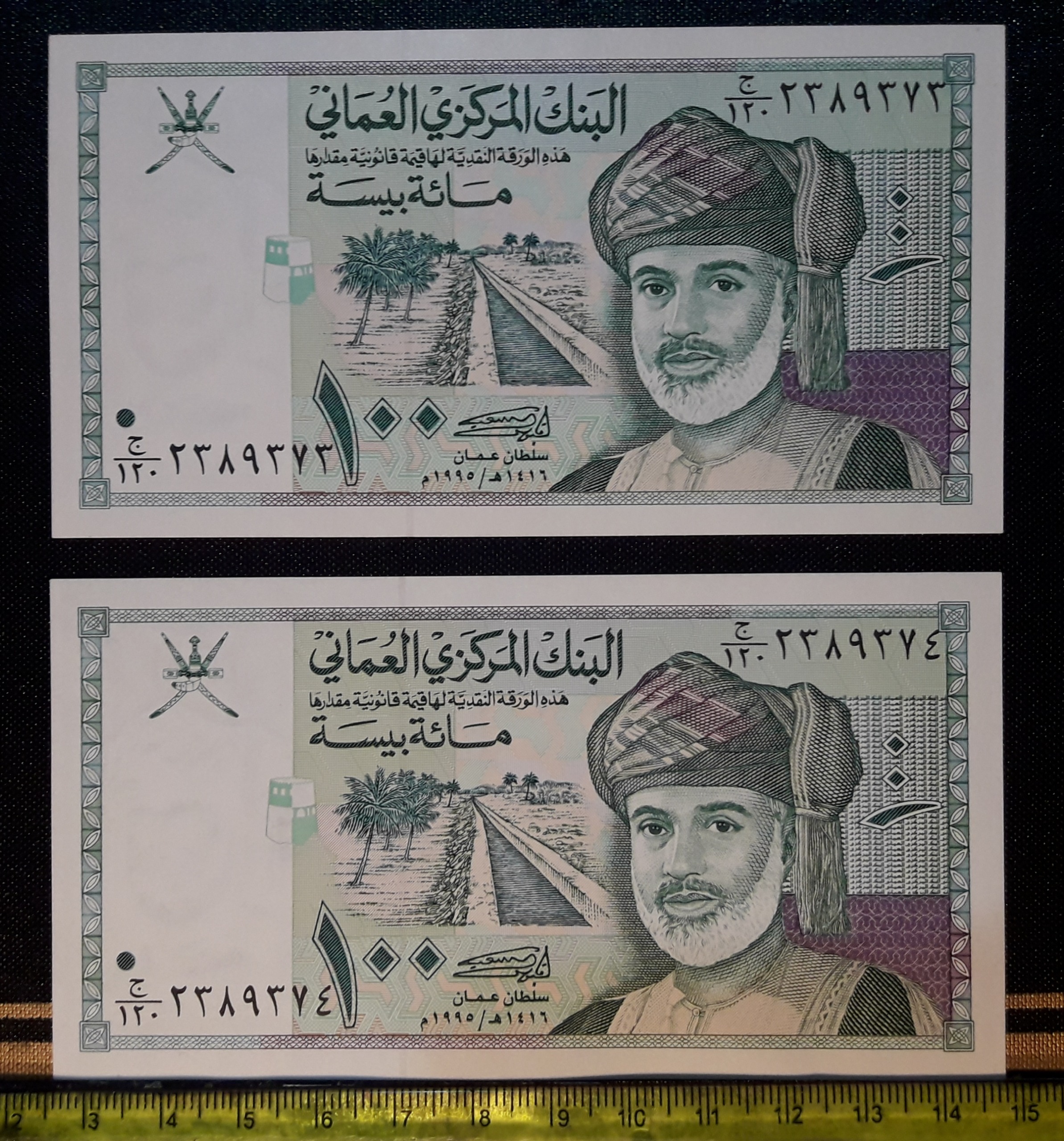 اسکناس کلکسیونی 100 بیسه عمان 1995 جفت