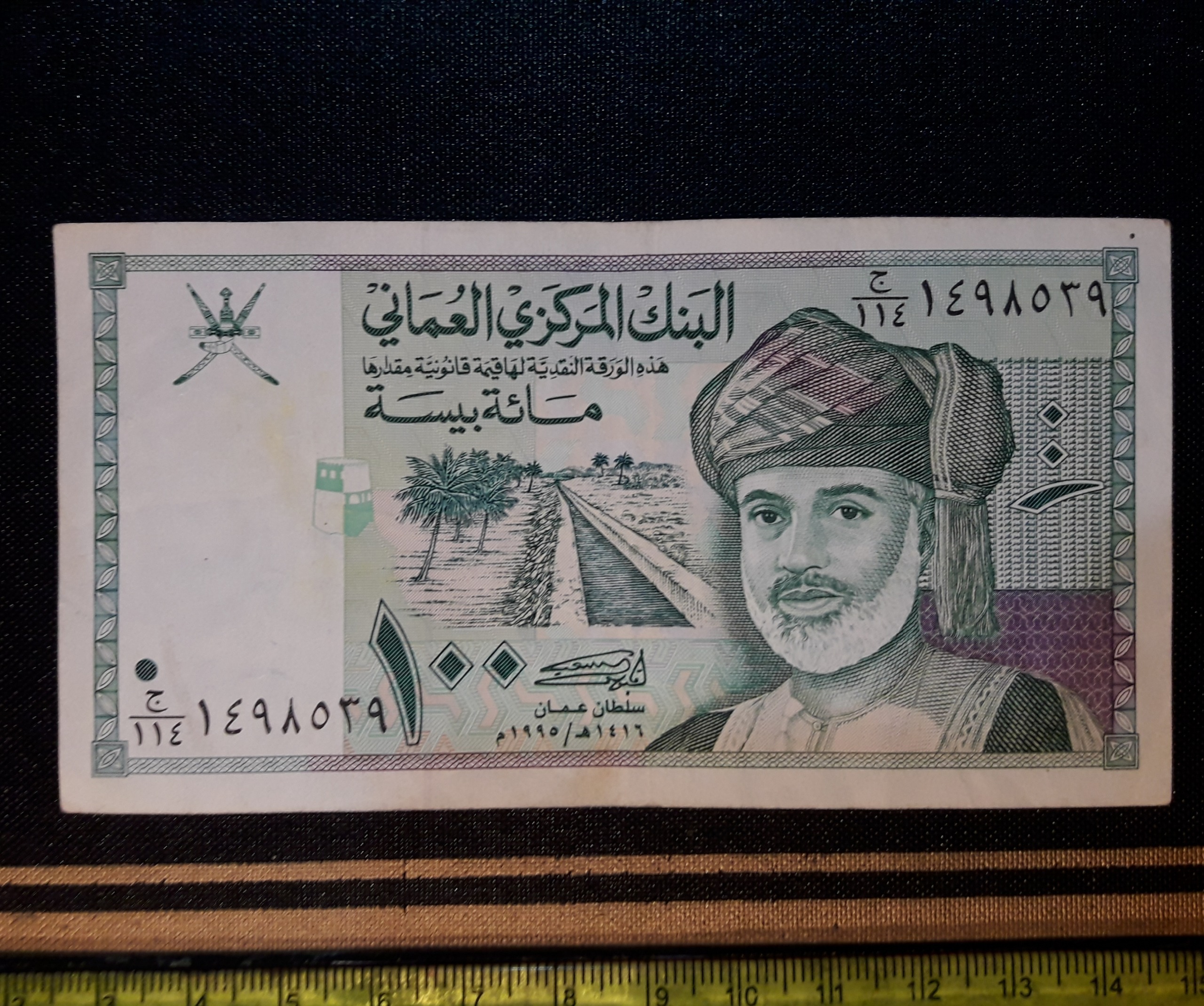 اسکناس کلکسیونی 100 بیسه عمان 1995