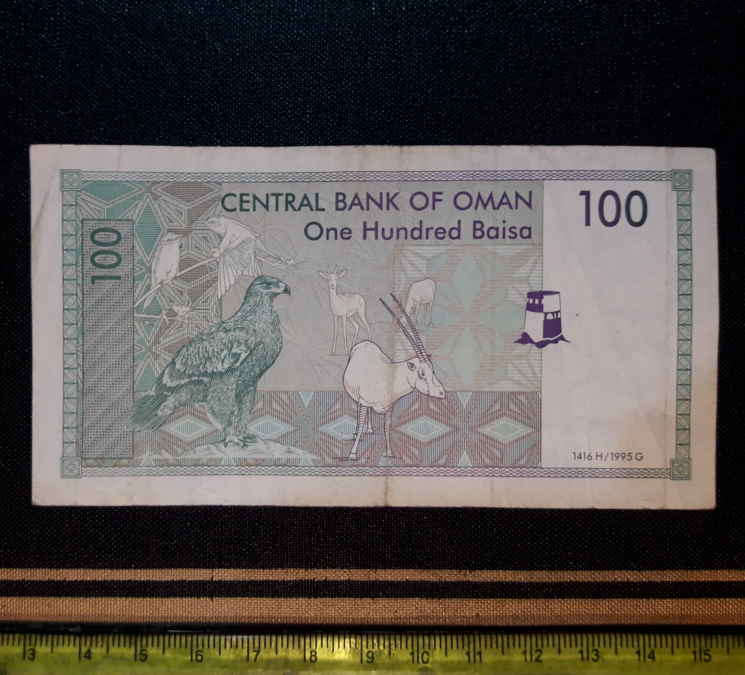 اسکناس کلکسیونی 100 بیسه عمان 1995