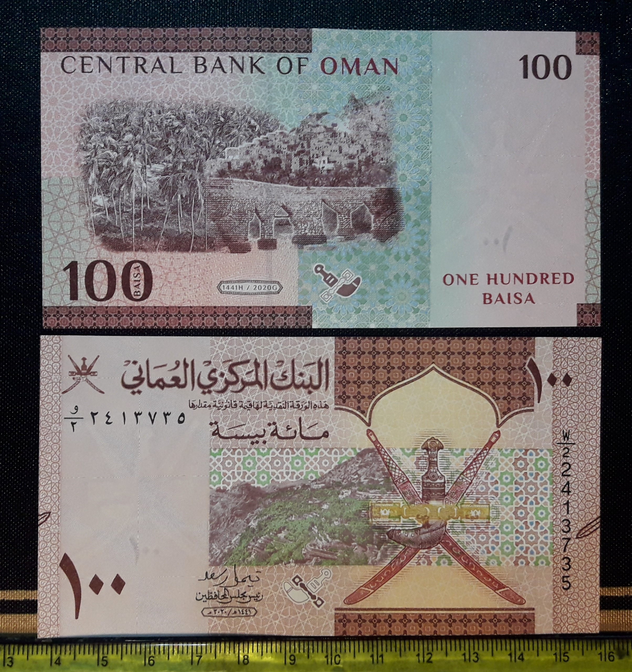 اسکناس ارزشمند 100 پیسه عمان 2020