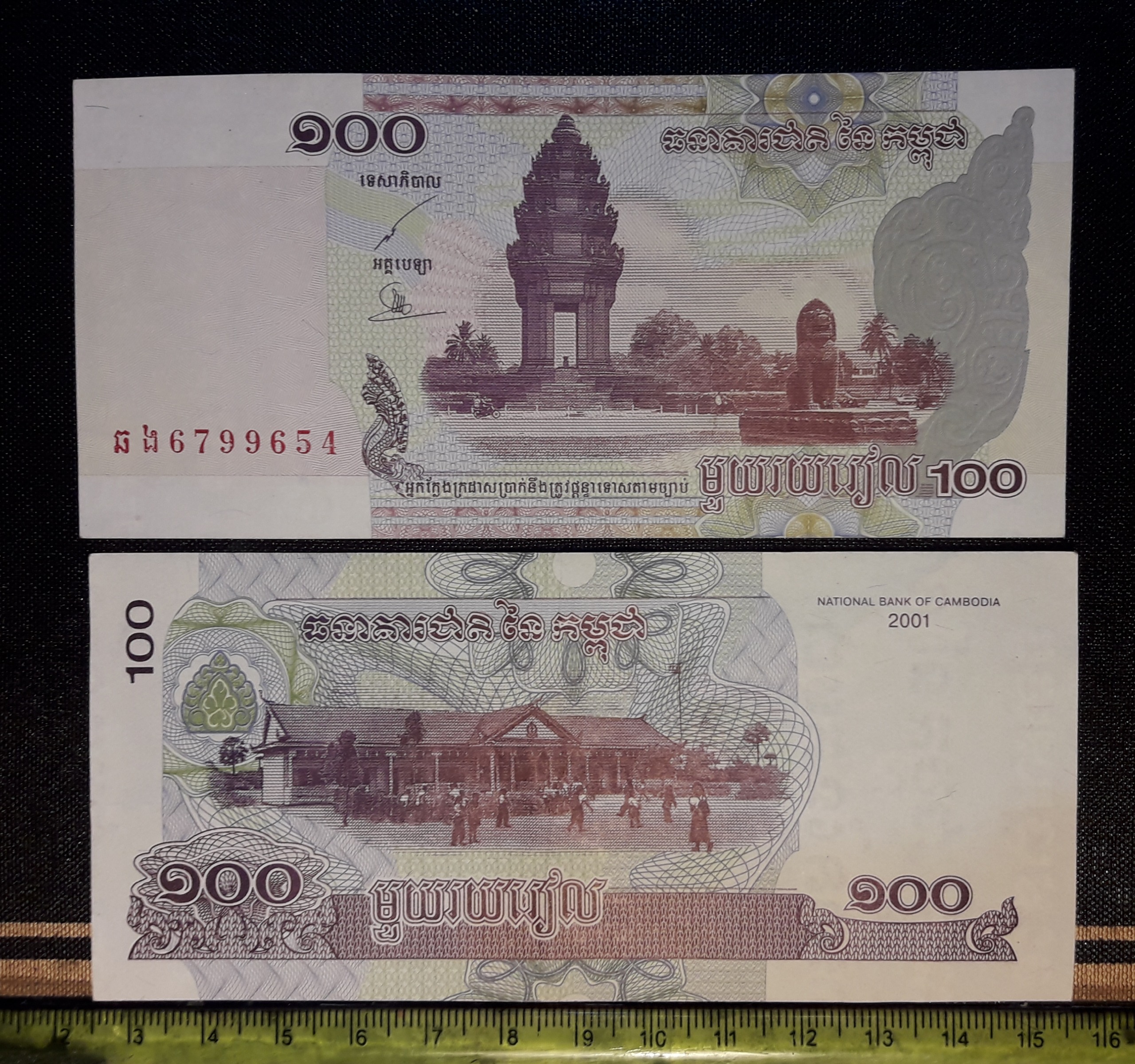 اسکناس کلکسیونی 100 ریل کامبوج 2001 جفت