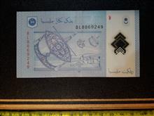 اسکناس