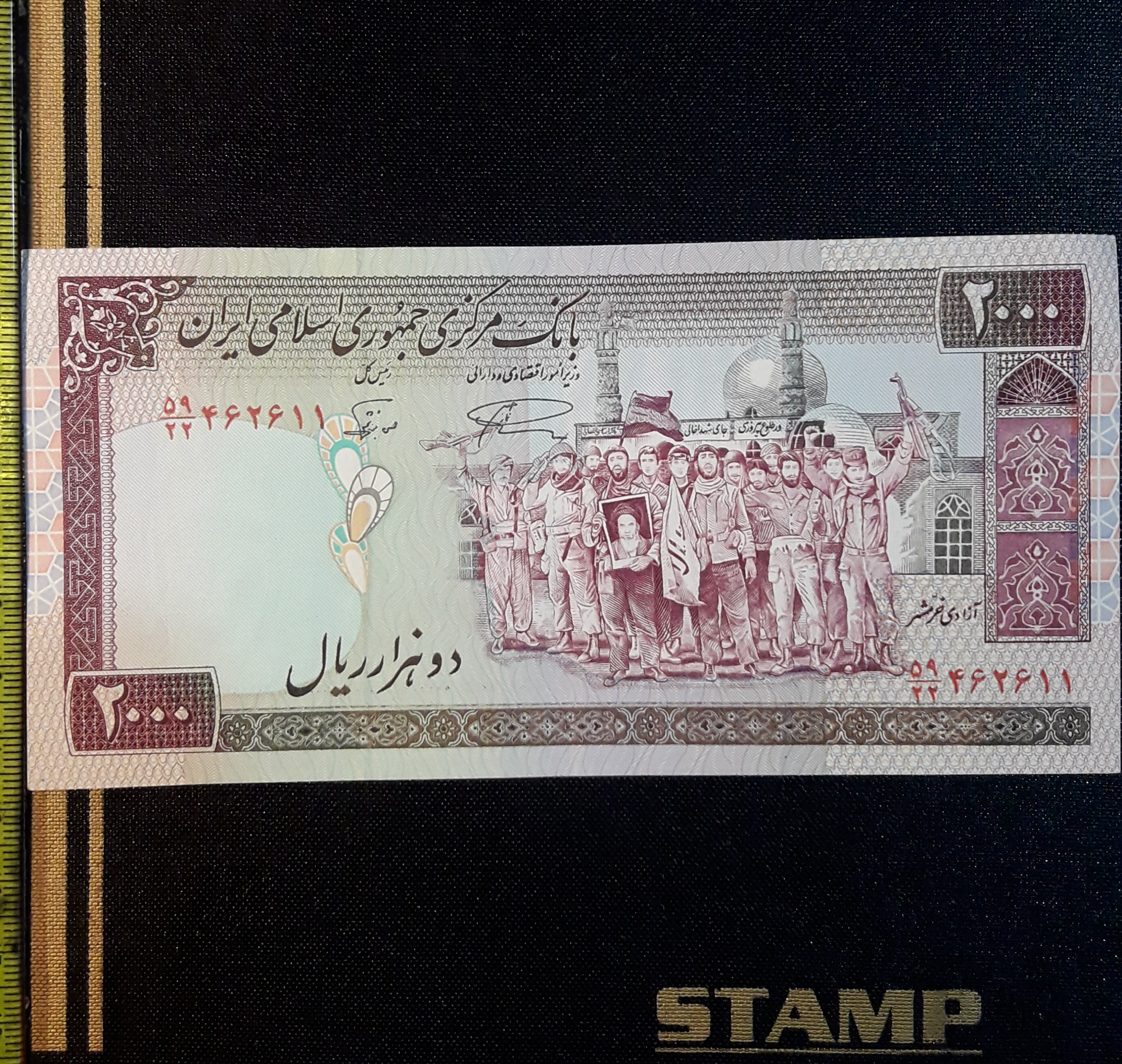 اسکناس کلکسیونی وارزشمند 2000 ریال تظاهراتی