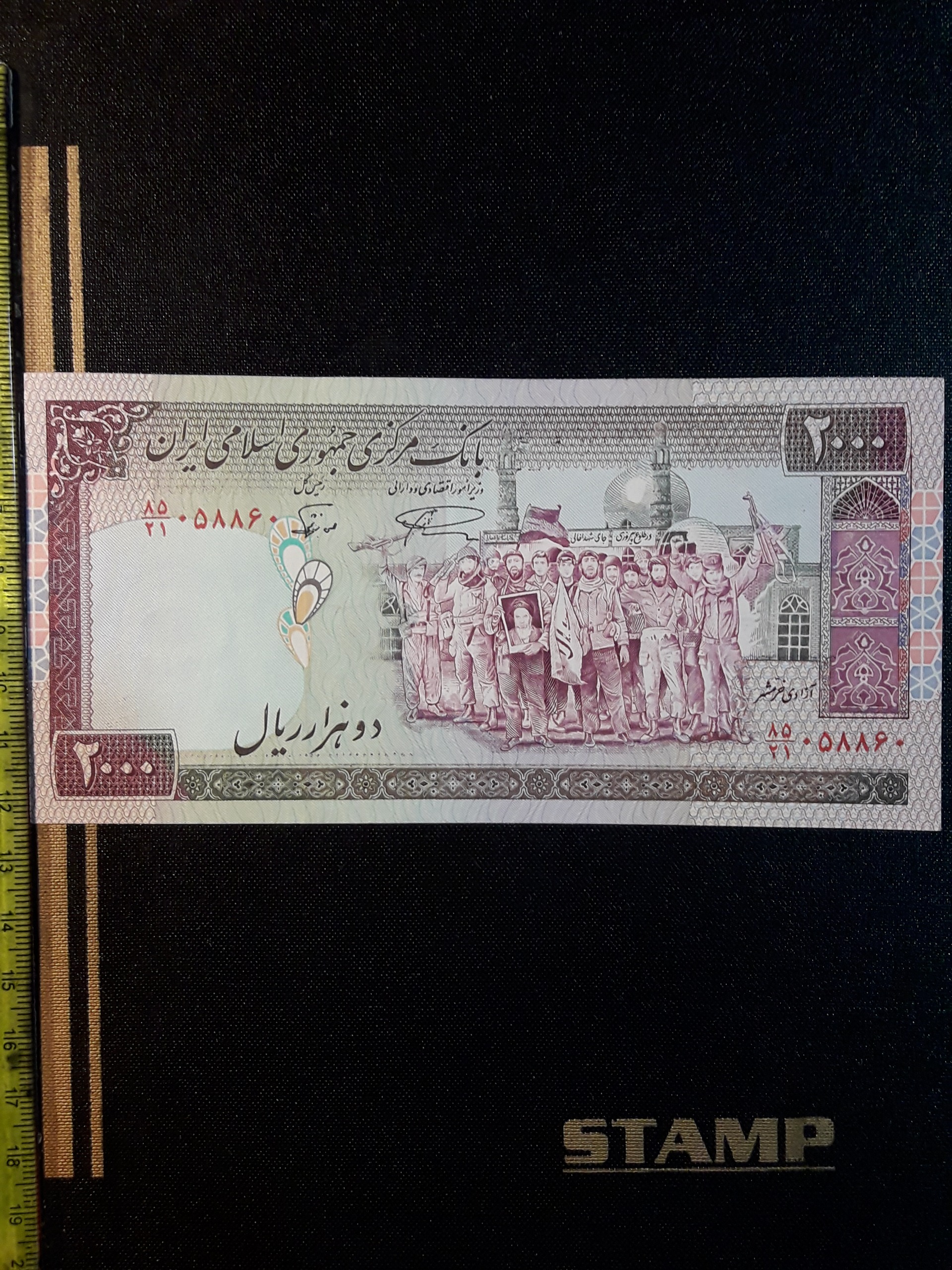 اسکناس کلکسیونی وکمیاب 2000 ریال تظاهراتی