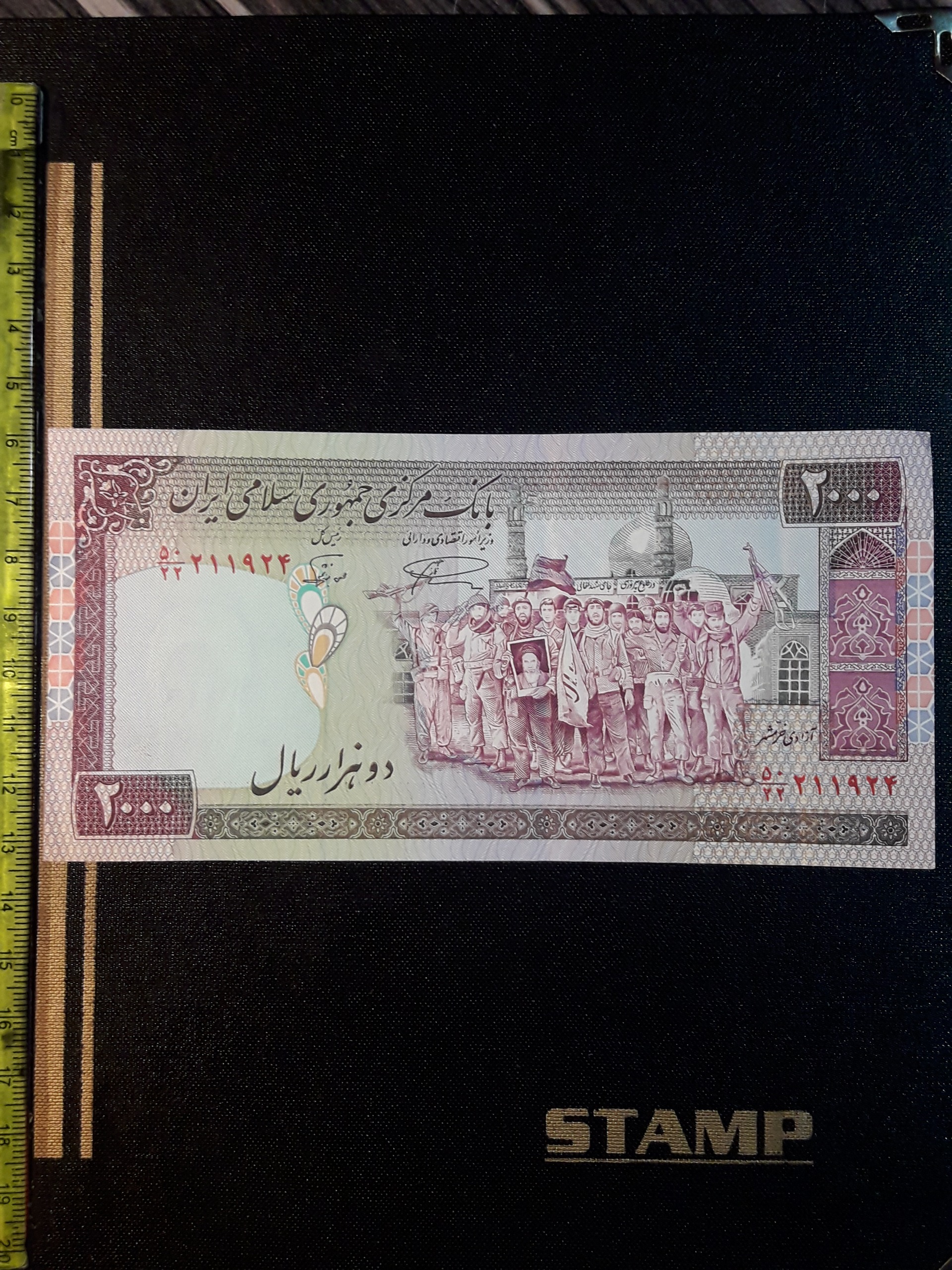 اسکناس کلکسیونی وکمیاب 2000 ریال تظاهراتی