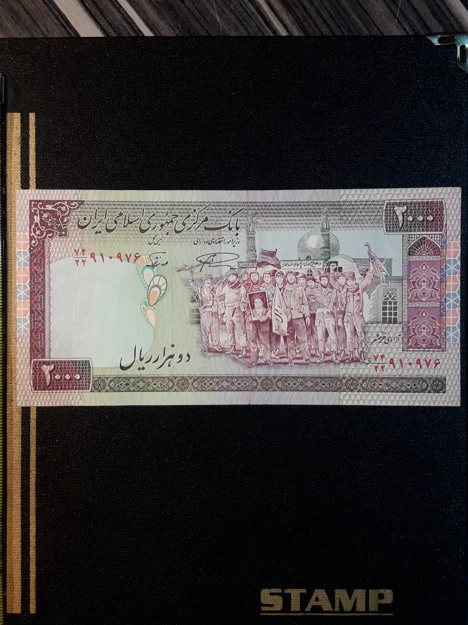 اسکماس کلکسیونی 2000 ریال تظاهراتی بکر