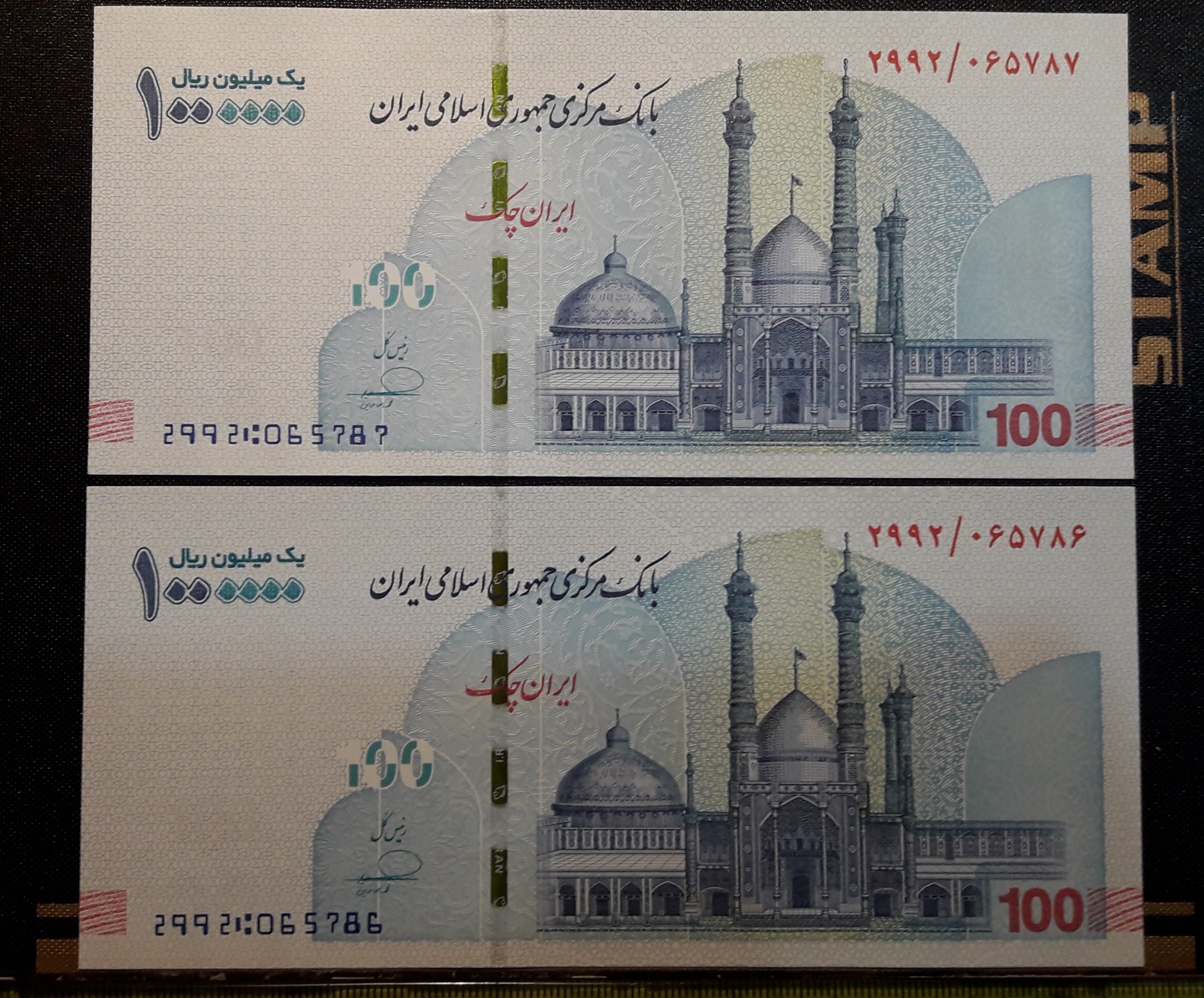 تراول کلکسیونی 100هزارتومانی جمهوری فرزین جفت