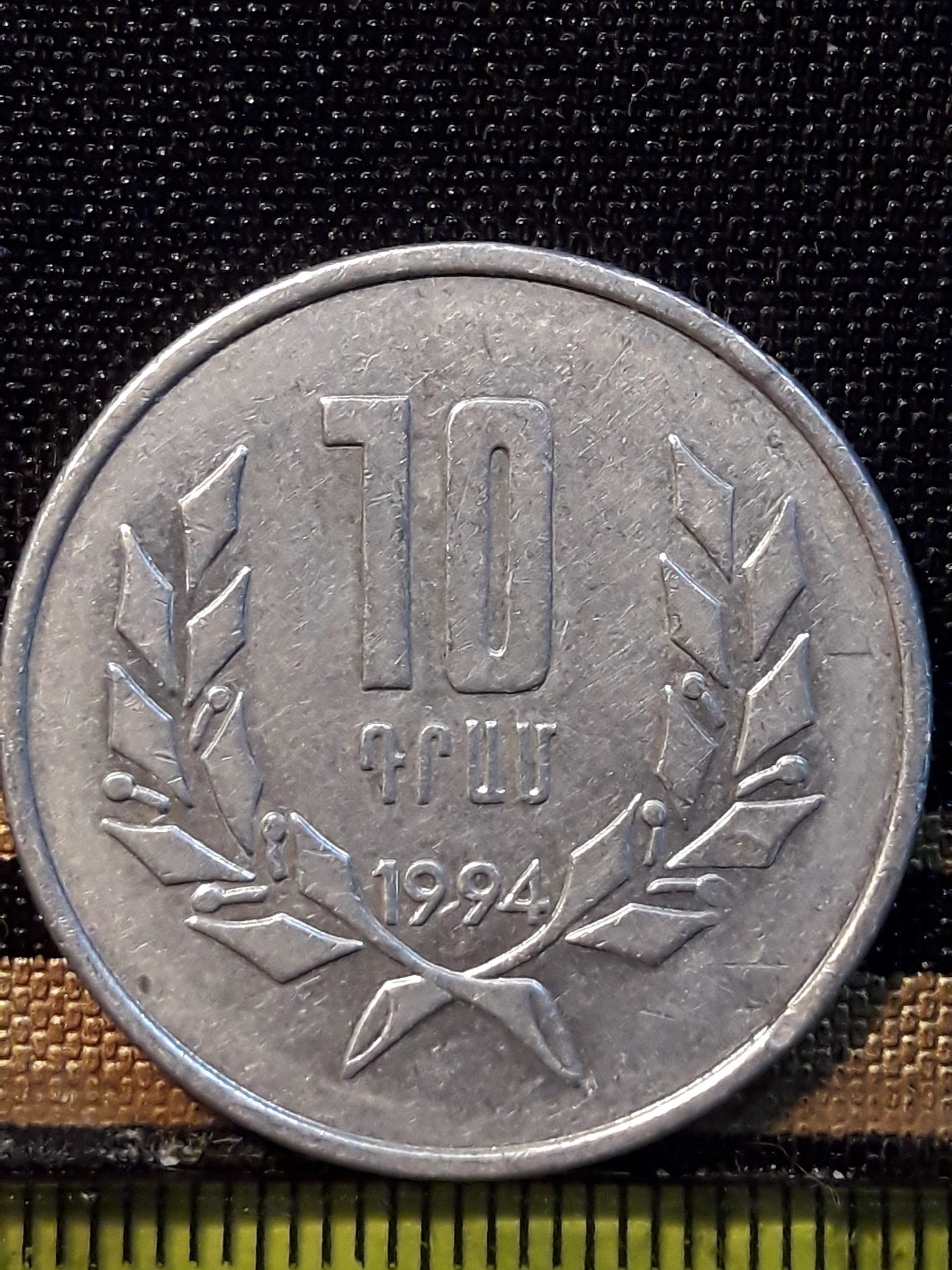 سکه کلکسیونی 10 درام ارمنستان 1994 کد 203