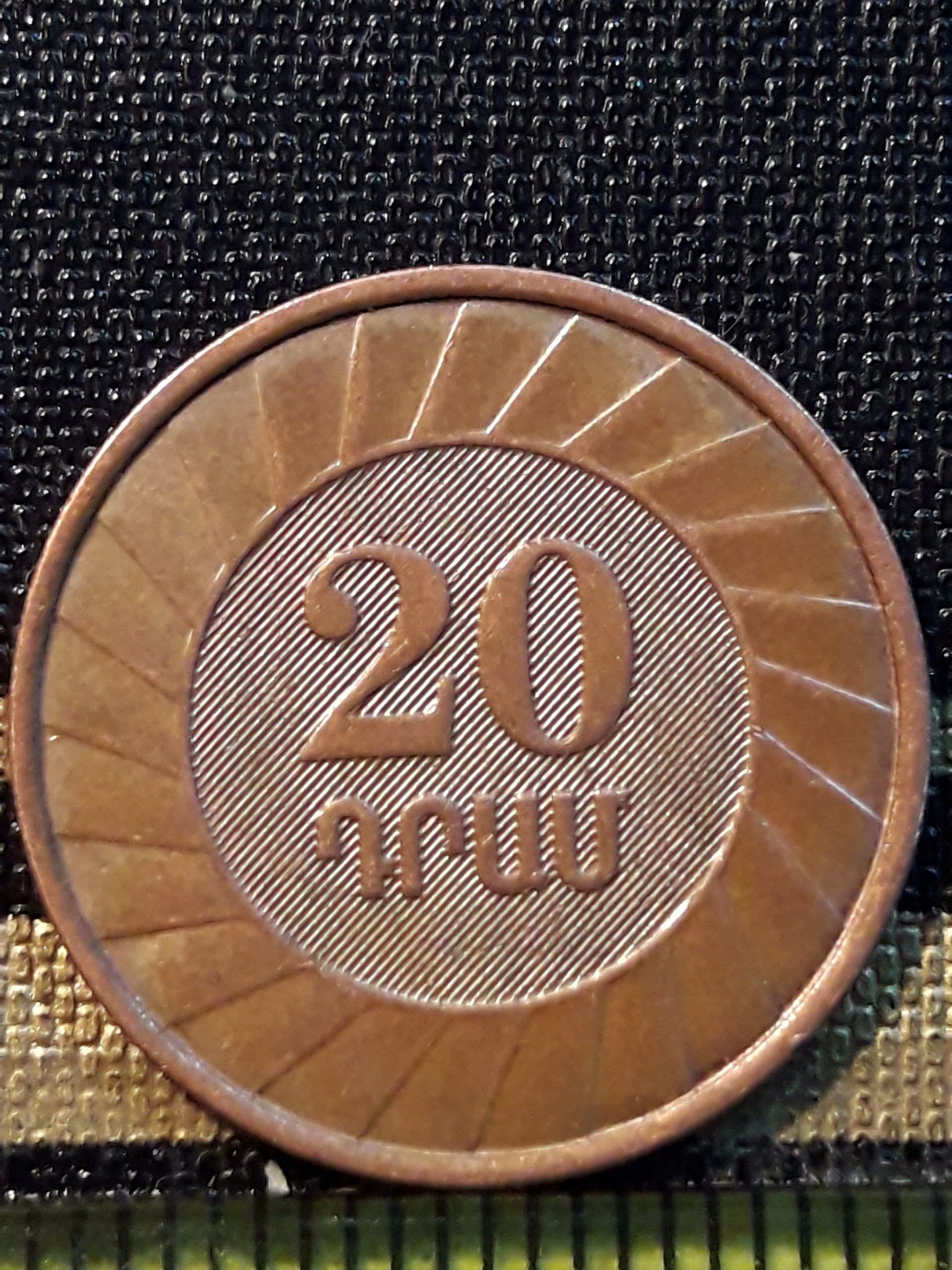 سکه کلکسیونی 20 درام ارمنستان 2005 کد 205