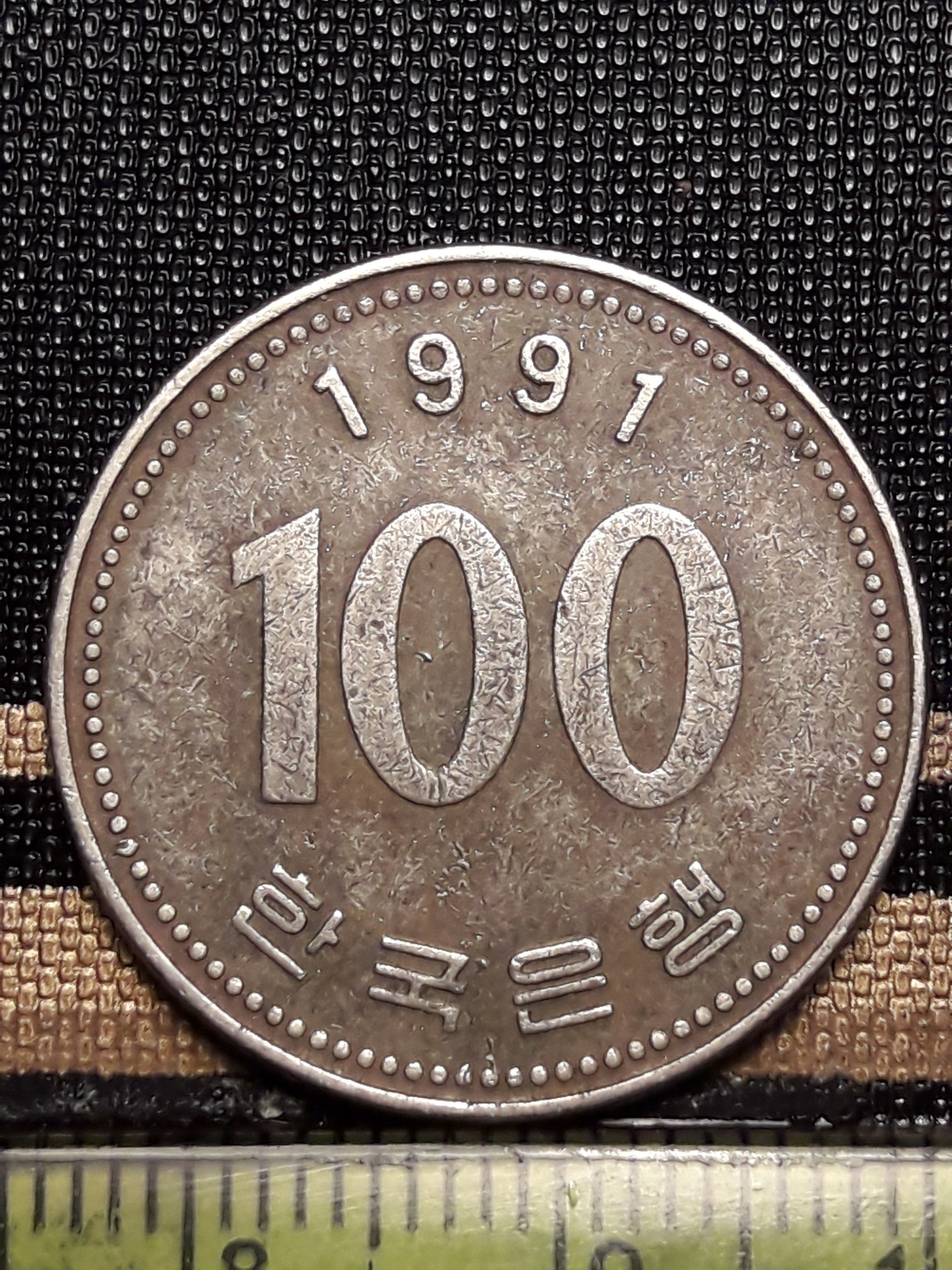 سکه کلکسیونی 100 وون کره جنوبی 1991کد 224