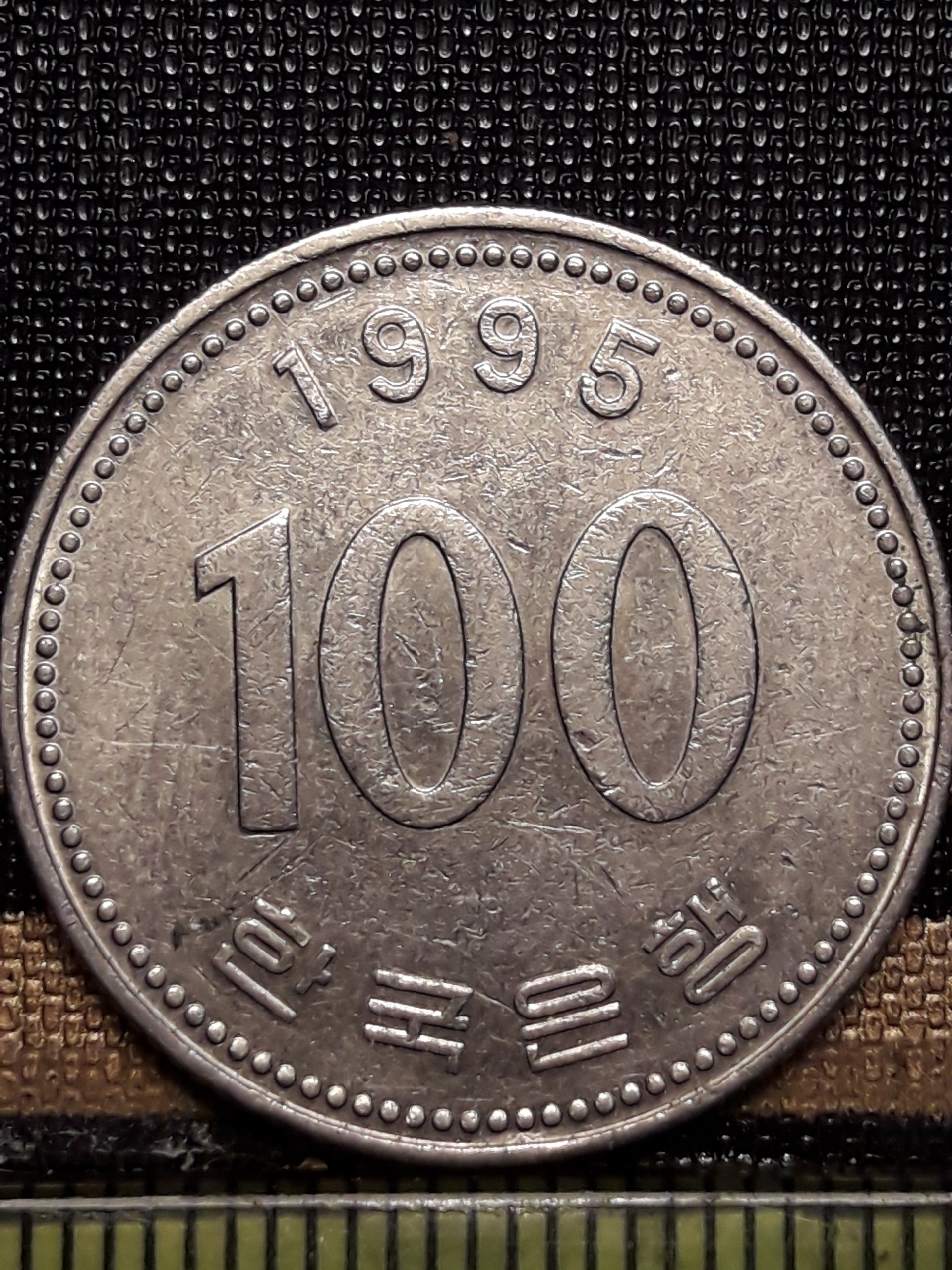 سکه کلکسیونی 100 وون کره جنوبی 1995 کد225