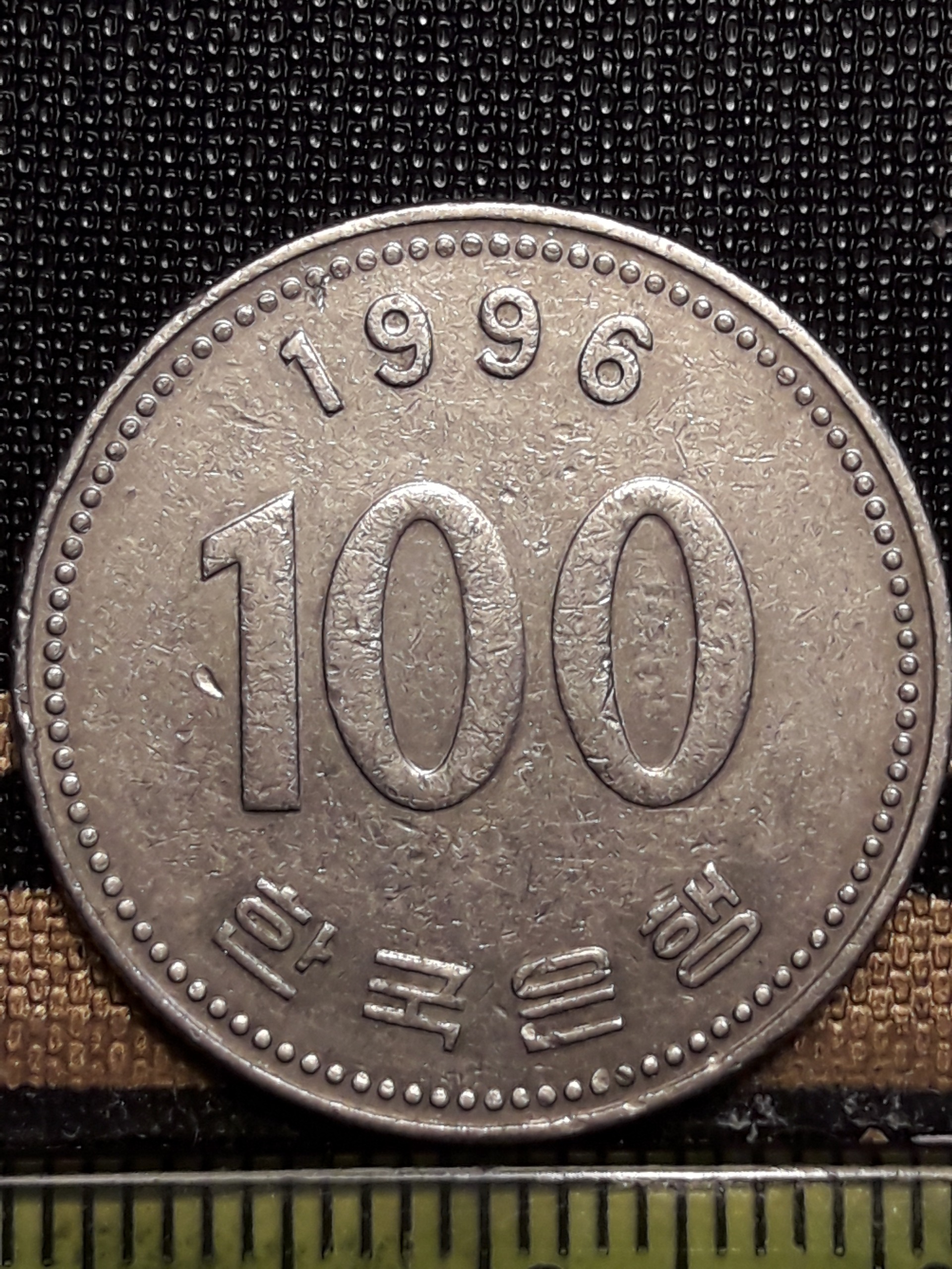 سکه کلکسیونی 100 وون کره جنوبی 1996 کد 230