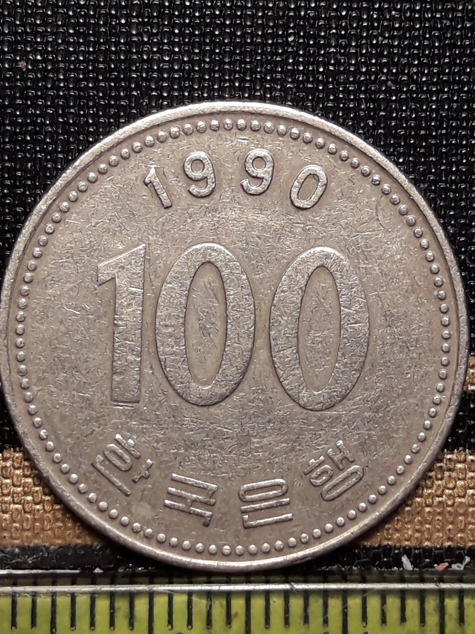 سکه کلکسیونی 100 وون کره جنوبی 1990 کد 231