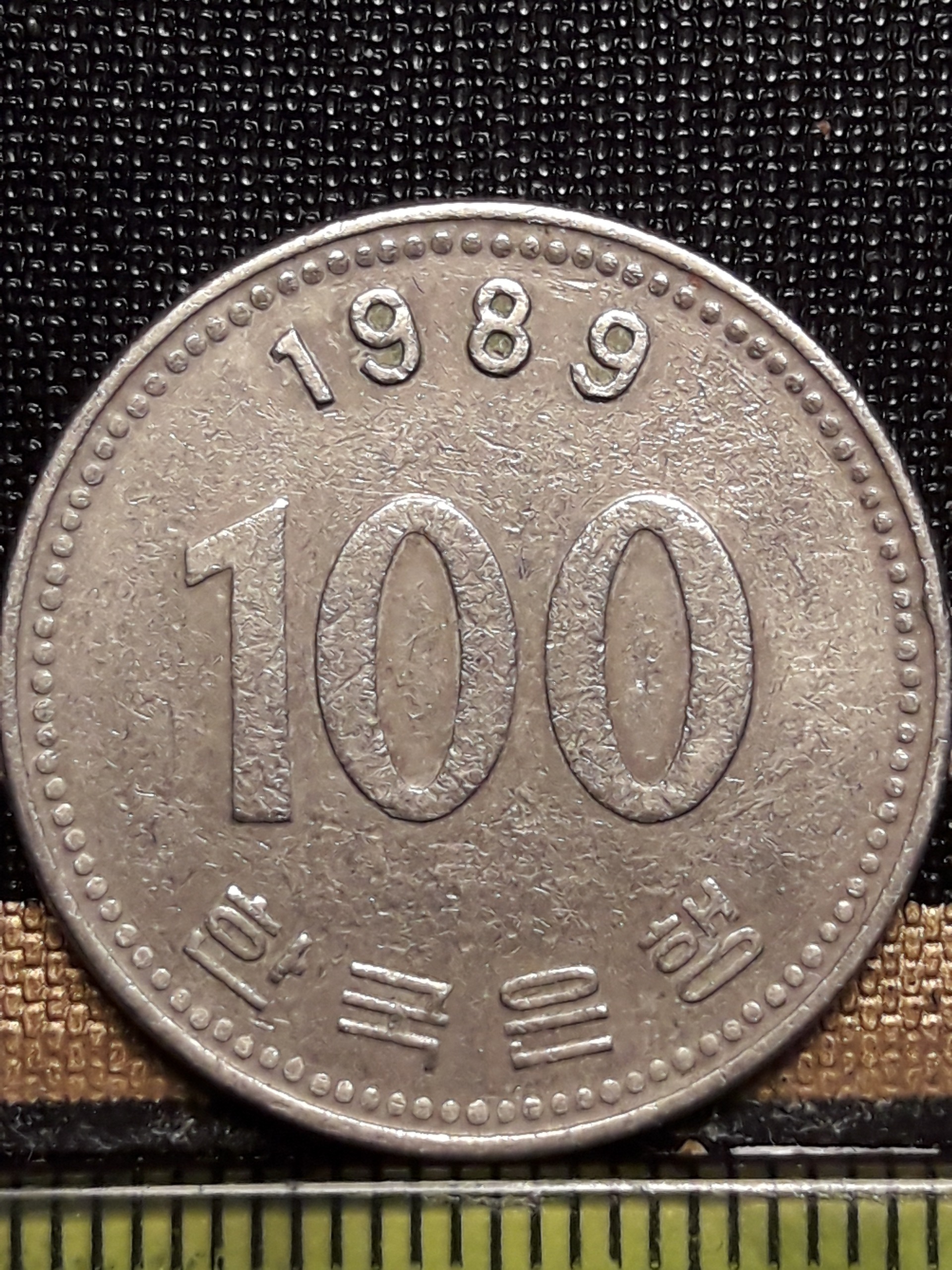 سکه کلکسیونی 100 وون کره جنوبی 1989 کد 232