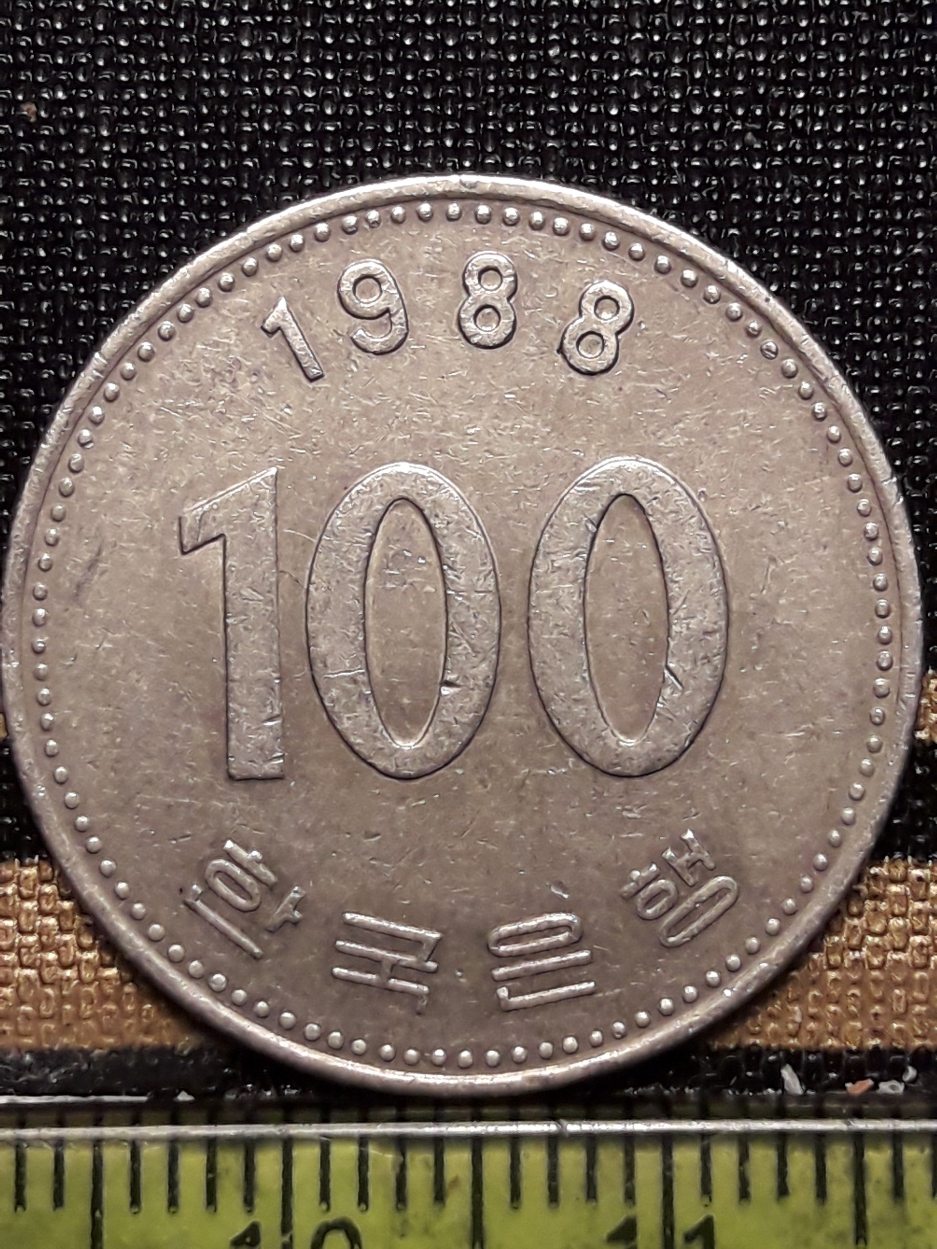 سکه کلکسیونی 100 وون کره جنوبی 1988 کد 233