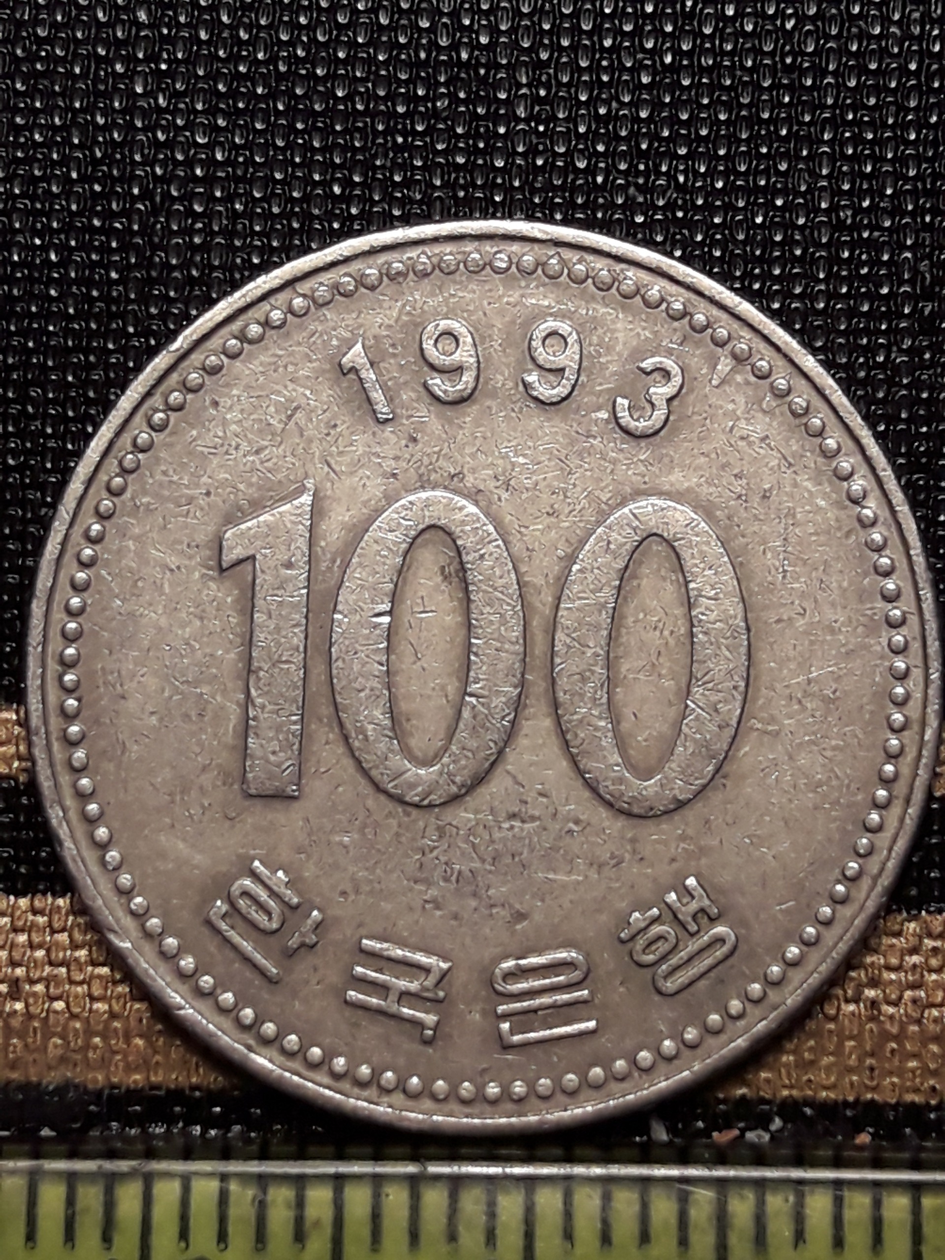 سکه کلکسیونی 100 وون کره جنوبی 1993 کد 234