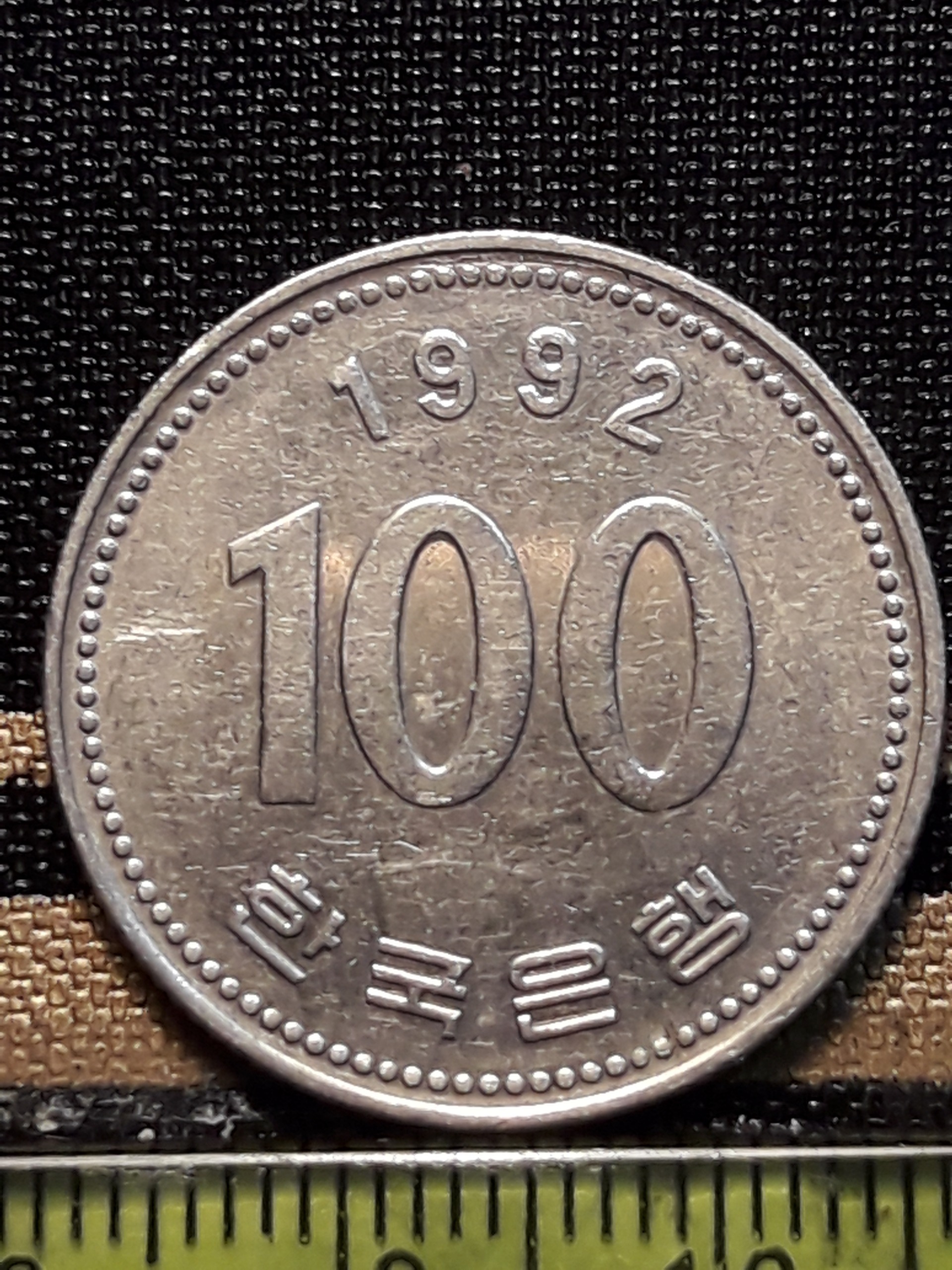 سکه کلکسیونی 100 وون کره جنوبی1992کد257